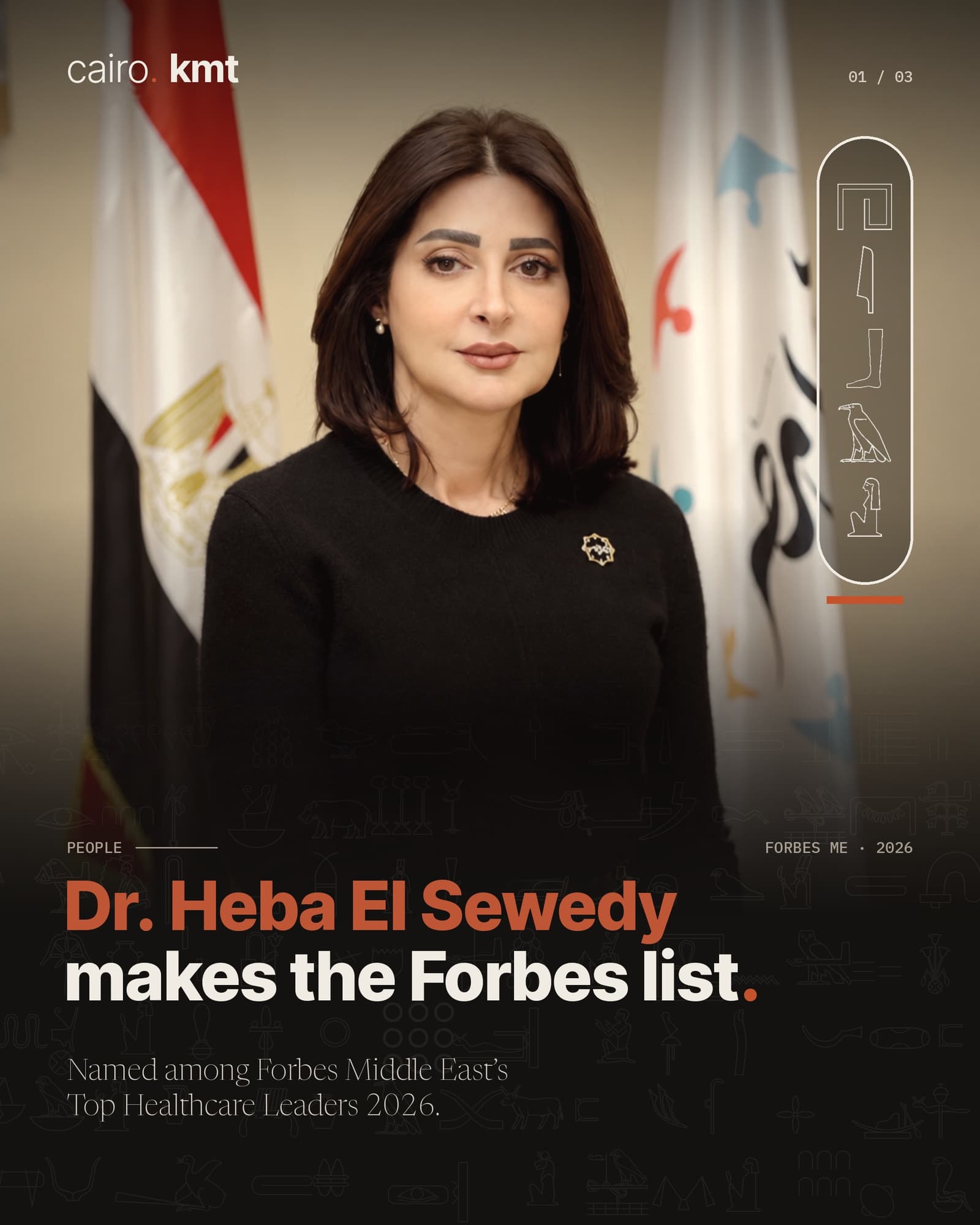 Dr Heba El Sewedy, with the headline Dr Heba El Sewedy makes the Forbes list