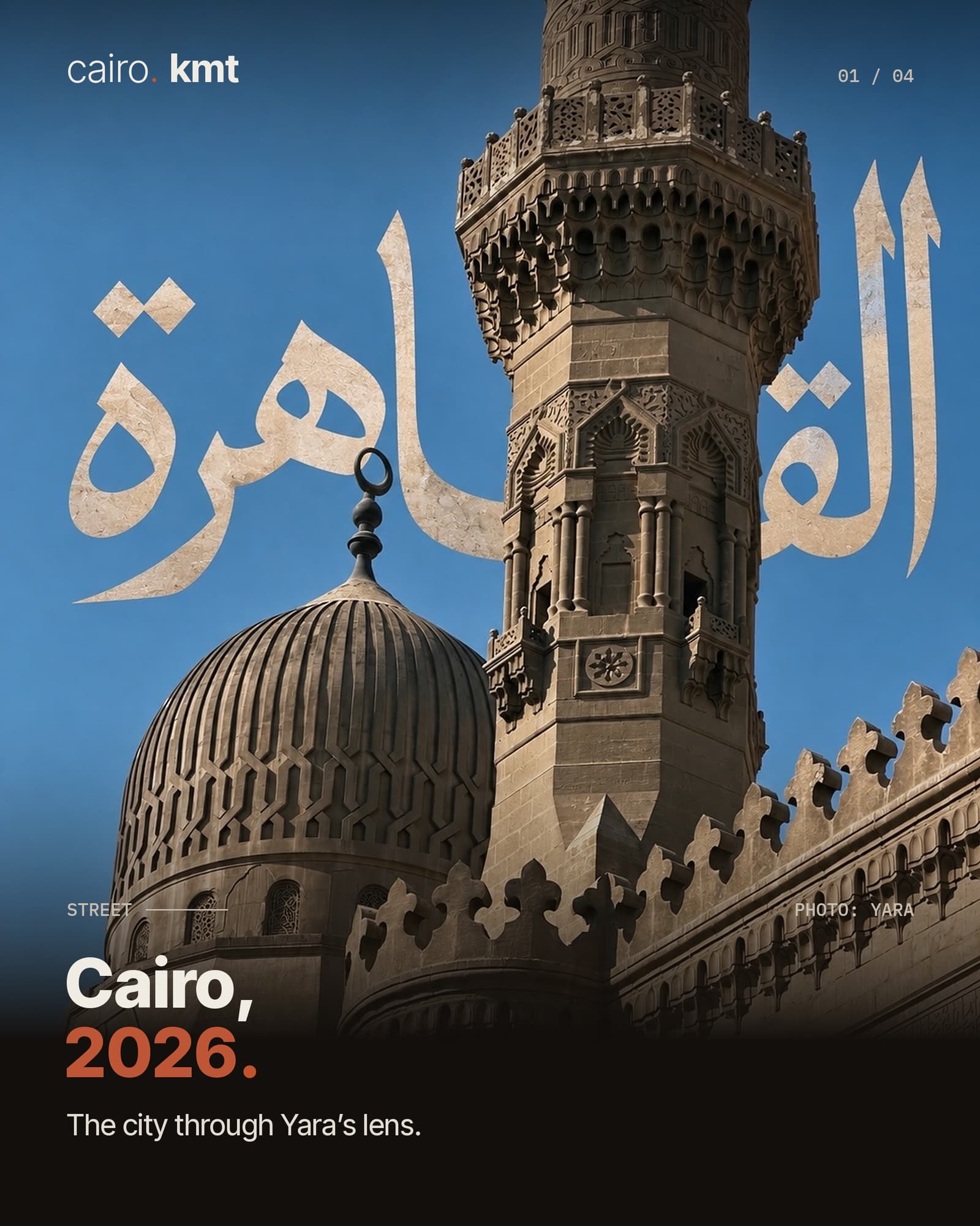 A minaret and dome beside the word Cairo in Arabic calligraphy