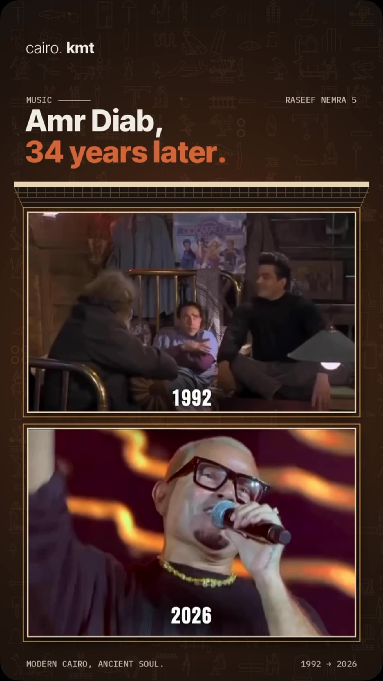Amr Diab in 1992 and in 2026