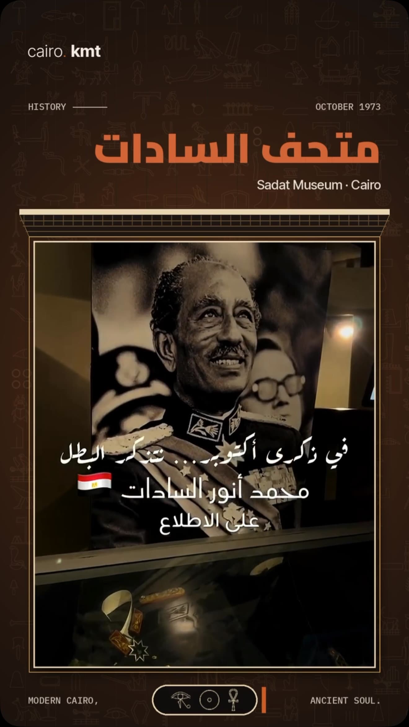 Anwar Sadat in military uniform