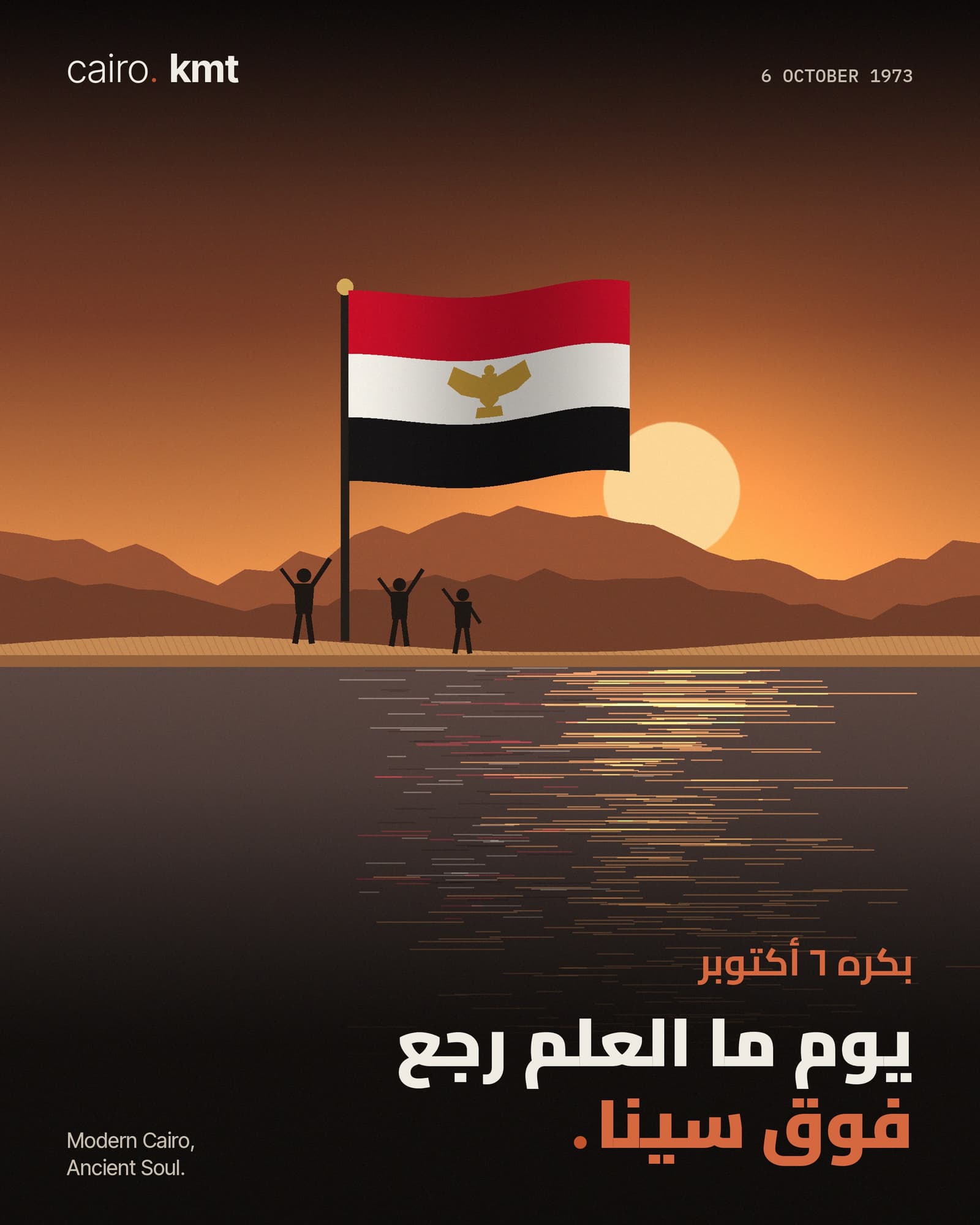 A drone show forms the Egyptian flag above the pyramids