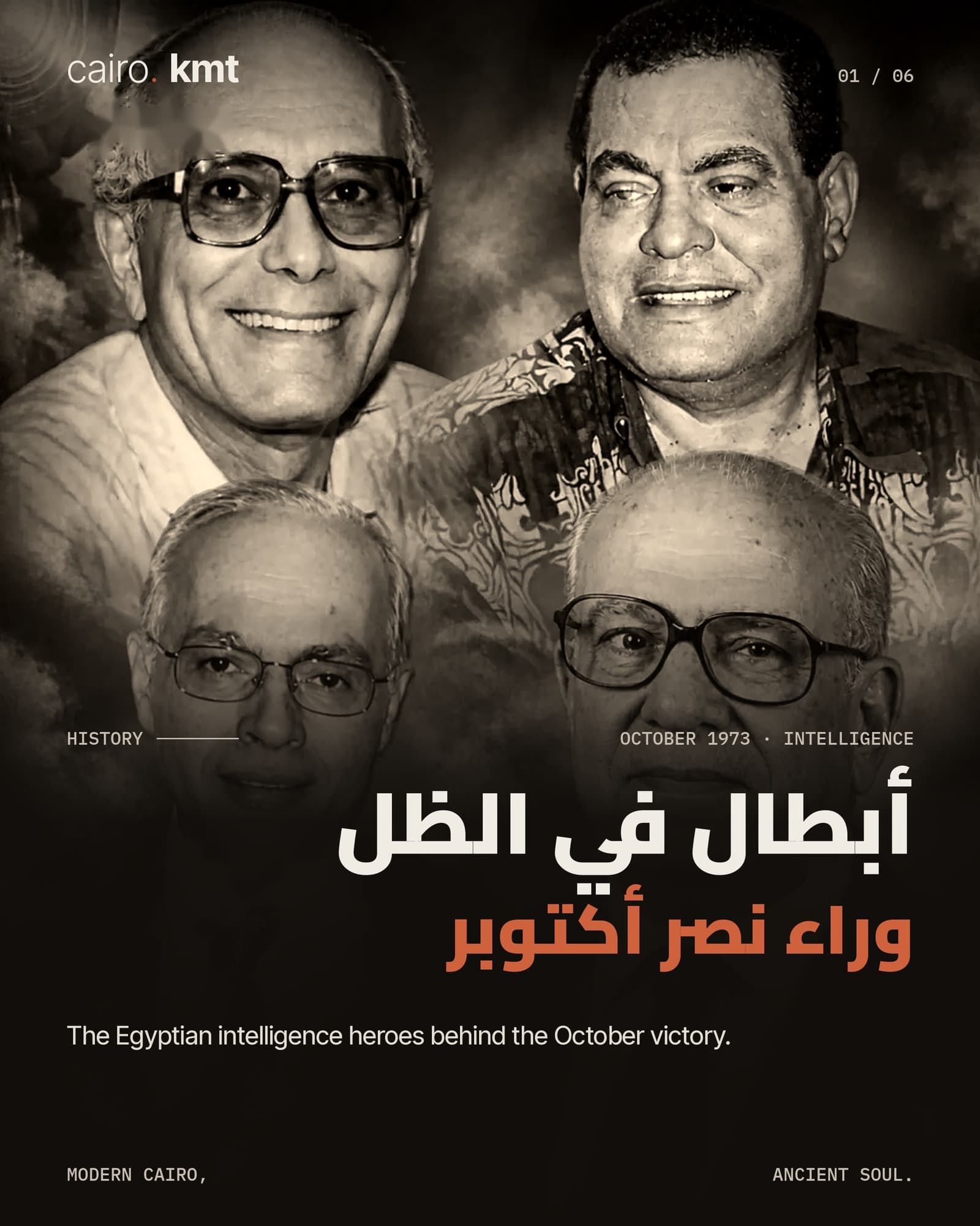 Archive portraits of Egyptian intelligence figures