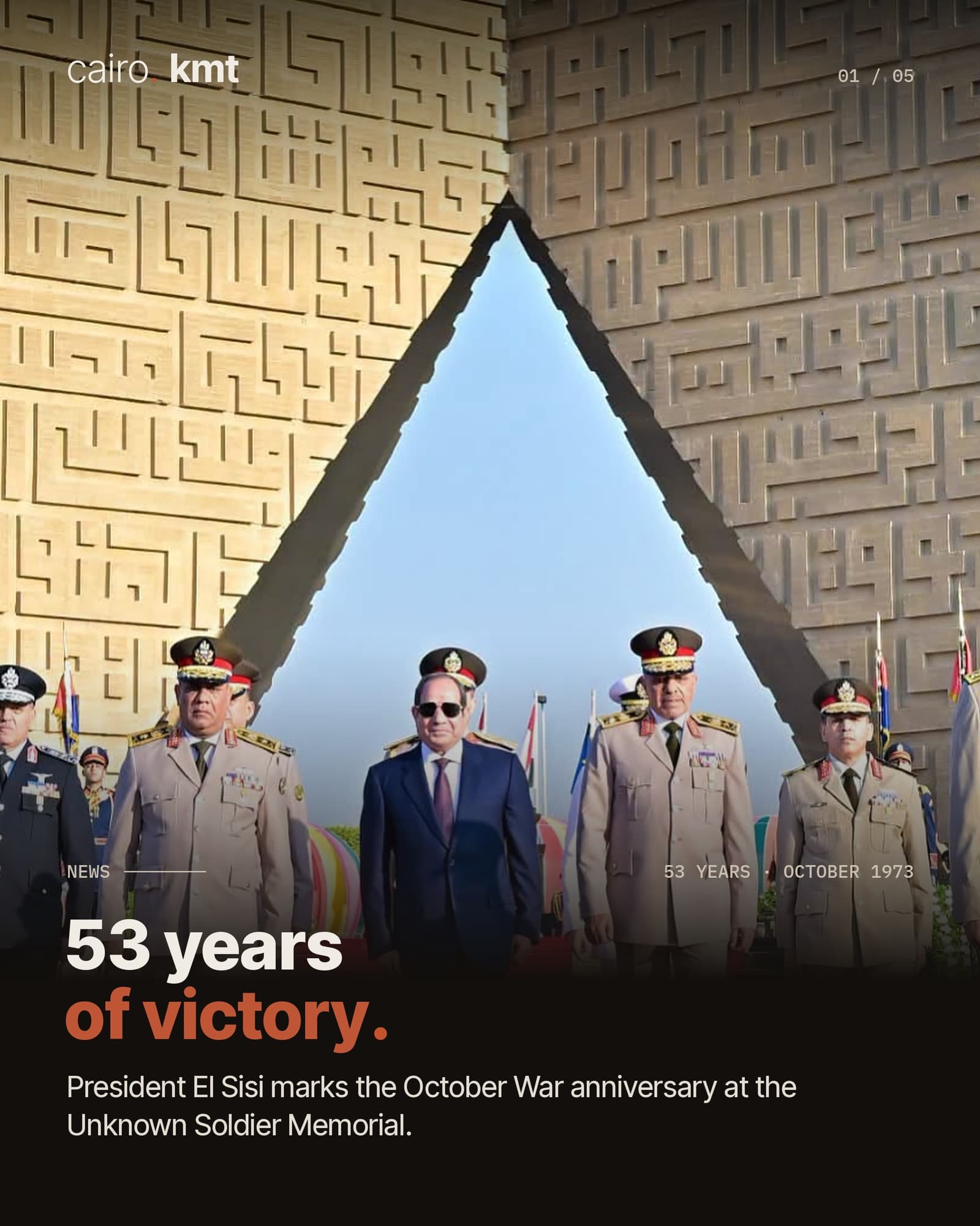 President El-Sisi lays a wreath at the Unknown Soldier Memorial