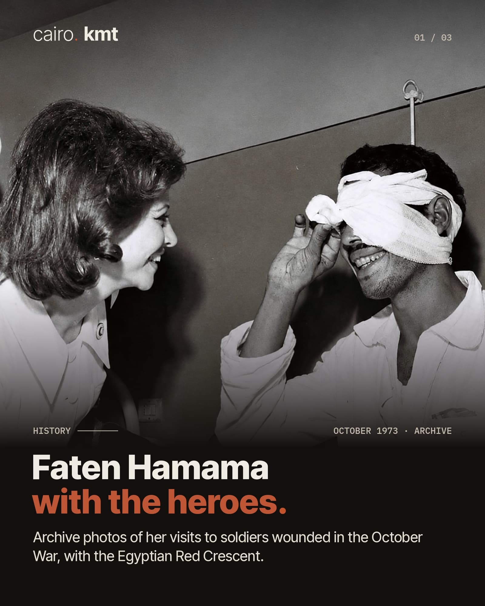 Faten Hamama visits a wounded soldier in hospital in 1973