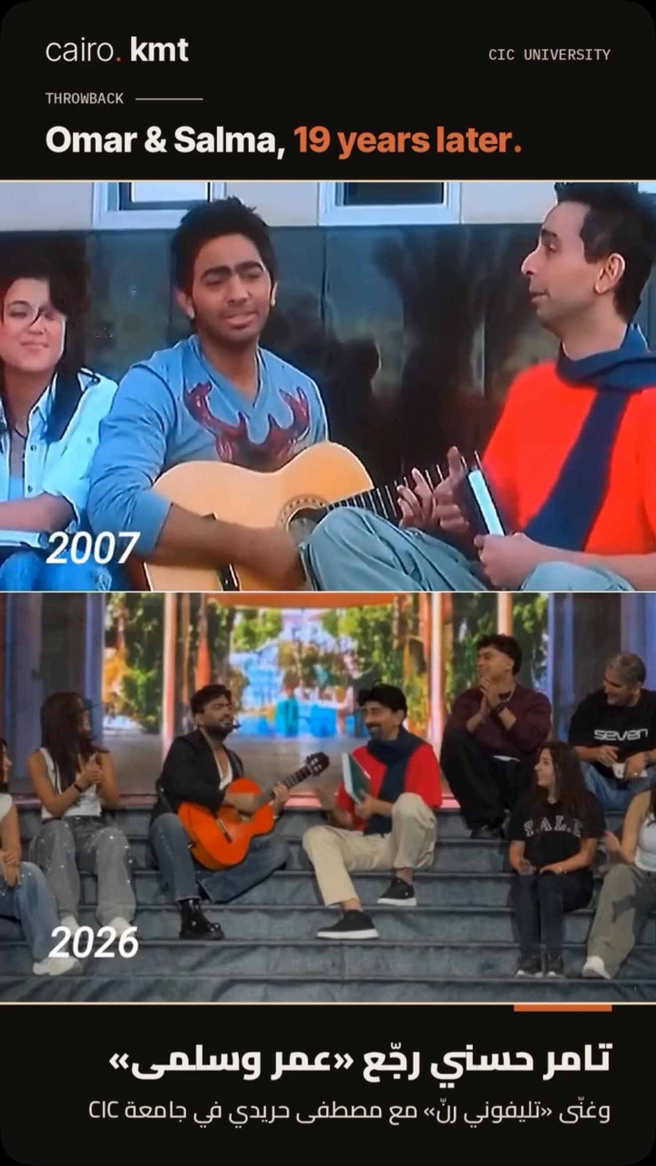 Tamer Hosny on the stairs, recreating a scene from Omar & Salma