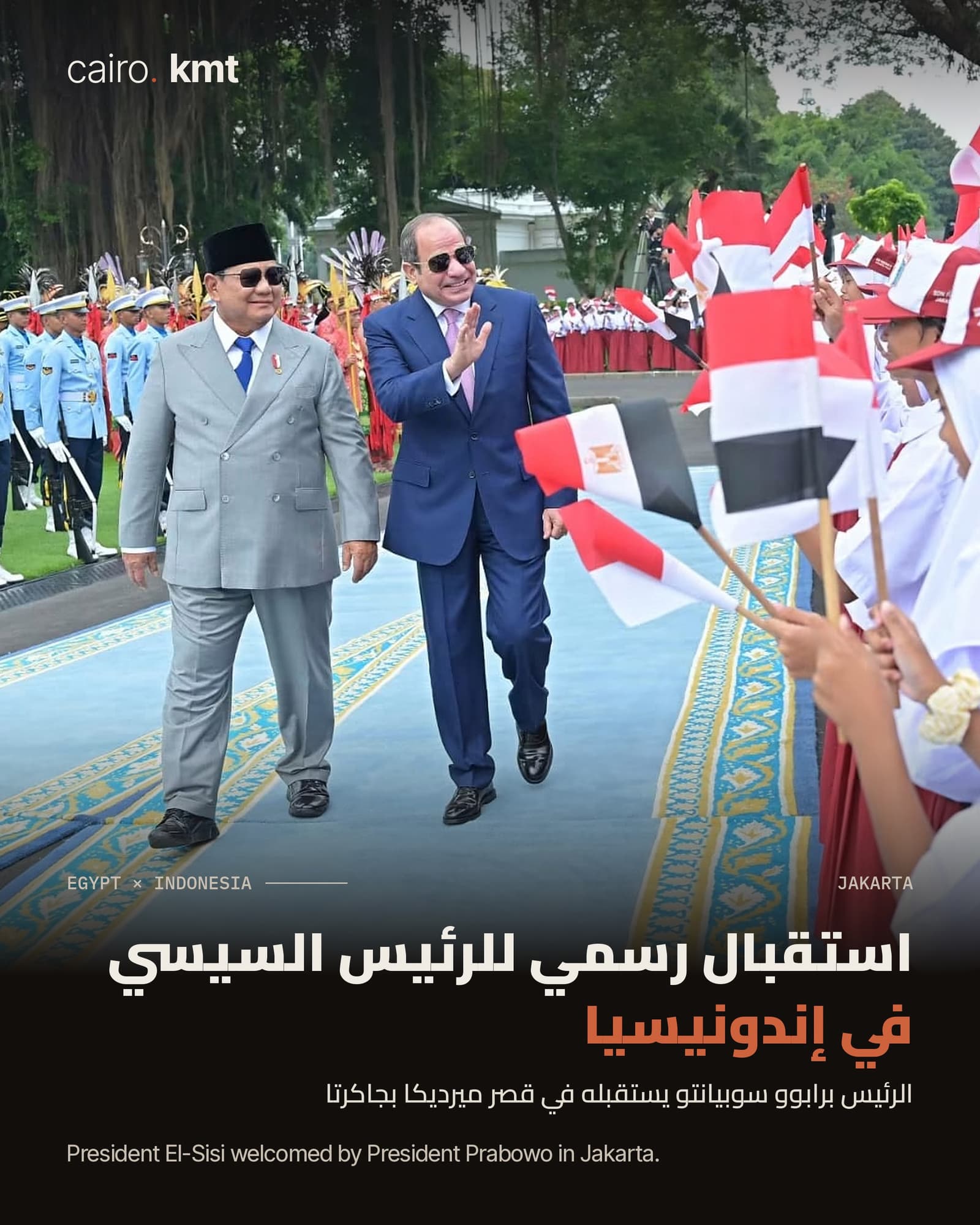 Presidents Prabowo Subianto and El-Sisi walk past children waving Egyptian and Indonesian flags