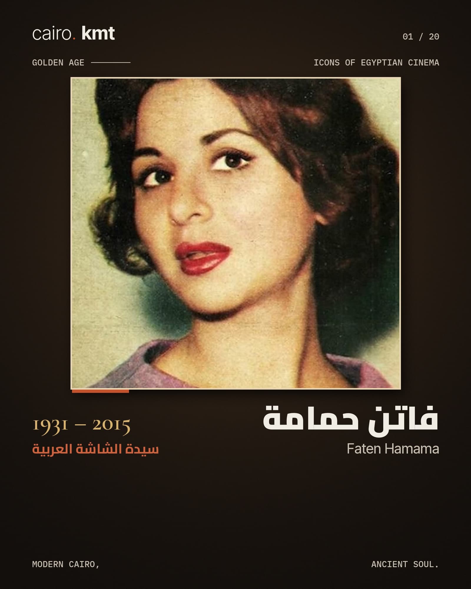 Faten Hamama in a colour-tinted portrait
