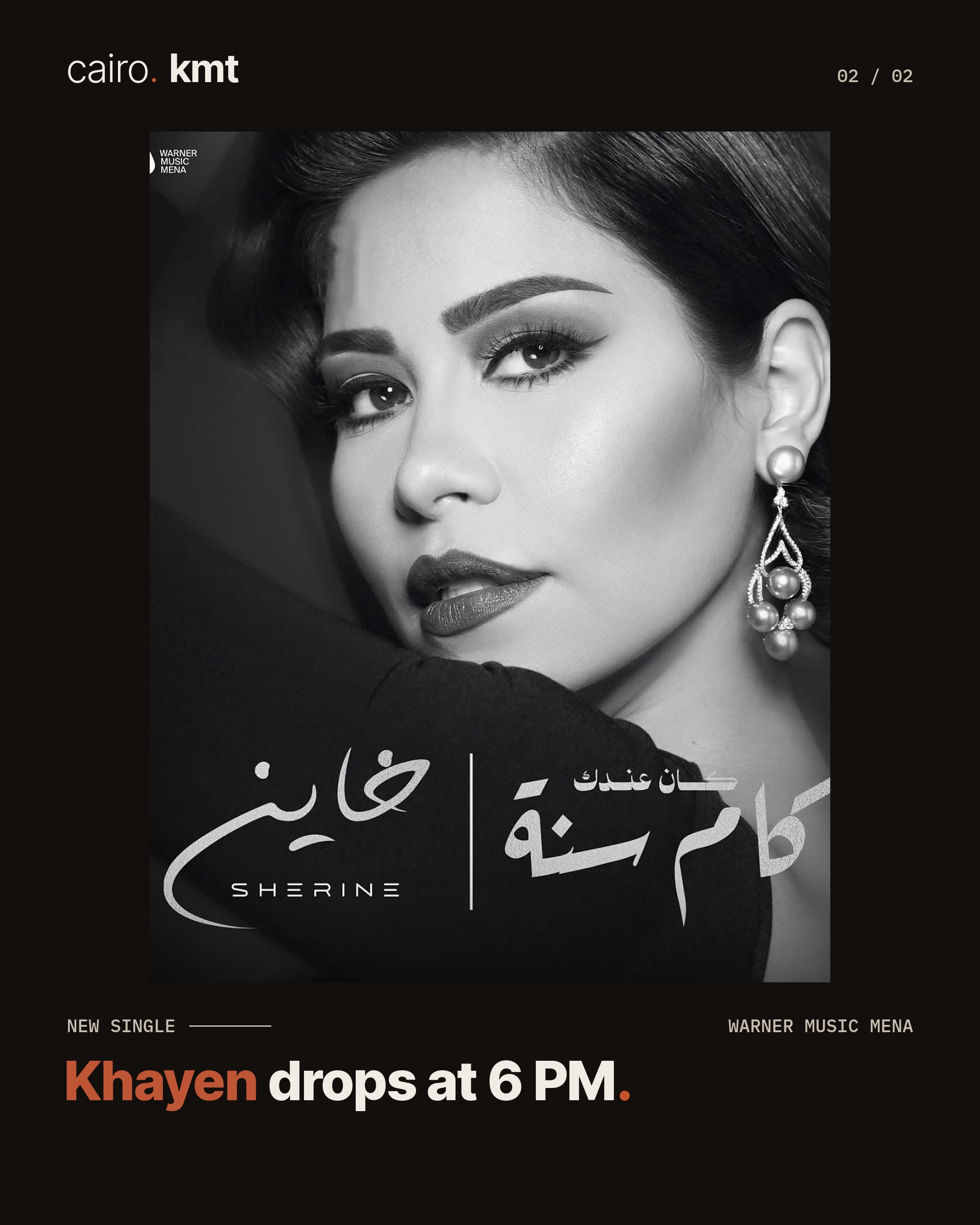 Sherine in a black-and-white portrait, with the quote How old were you?