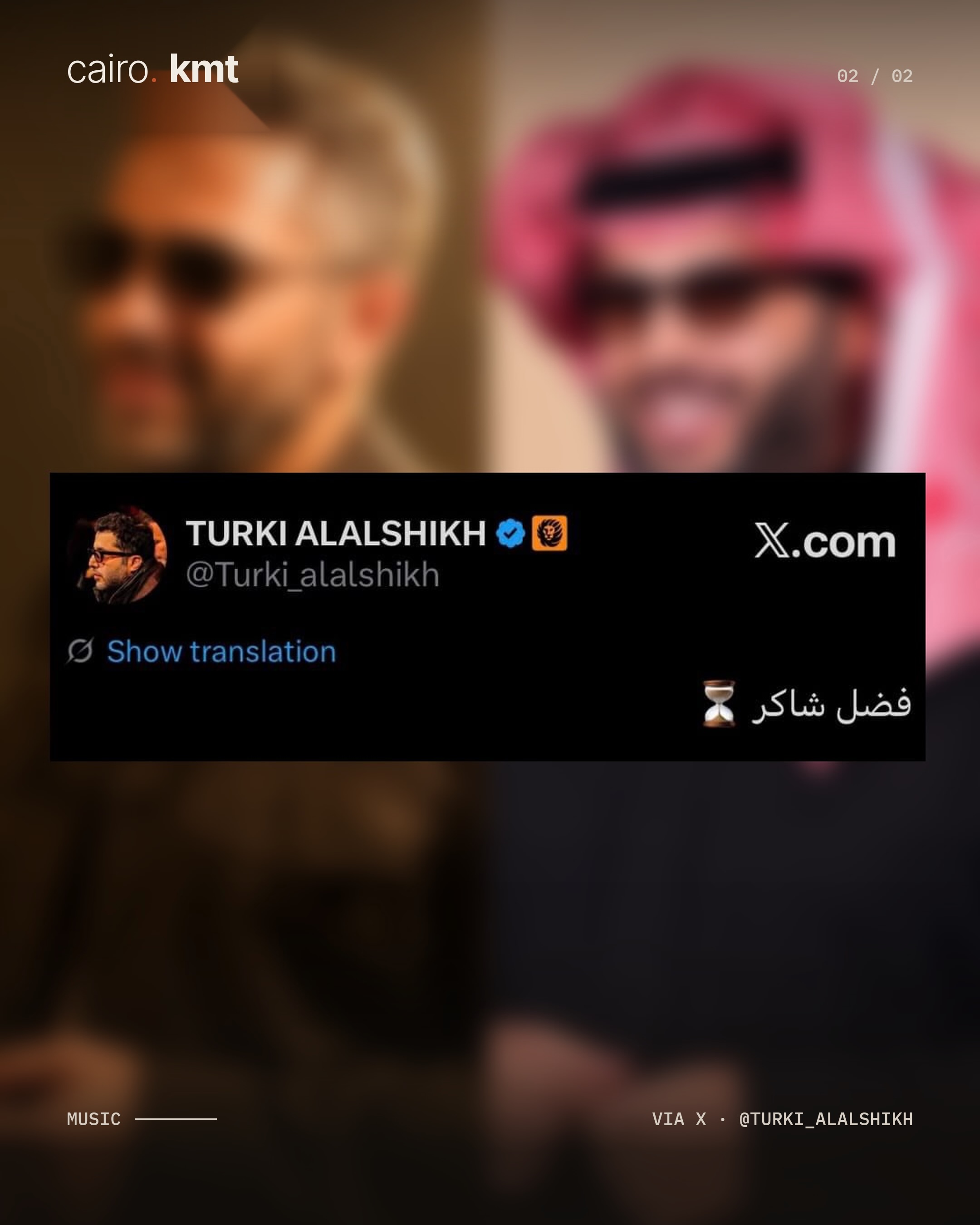 Fadl Shaker and Turki Alalshikh, with the headline Fadl Shaker returns after 14 years