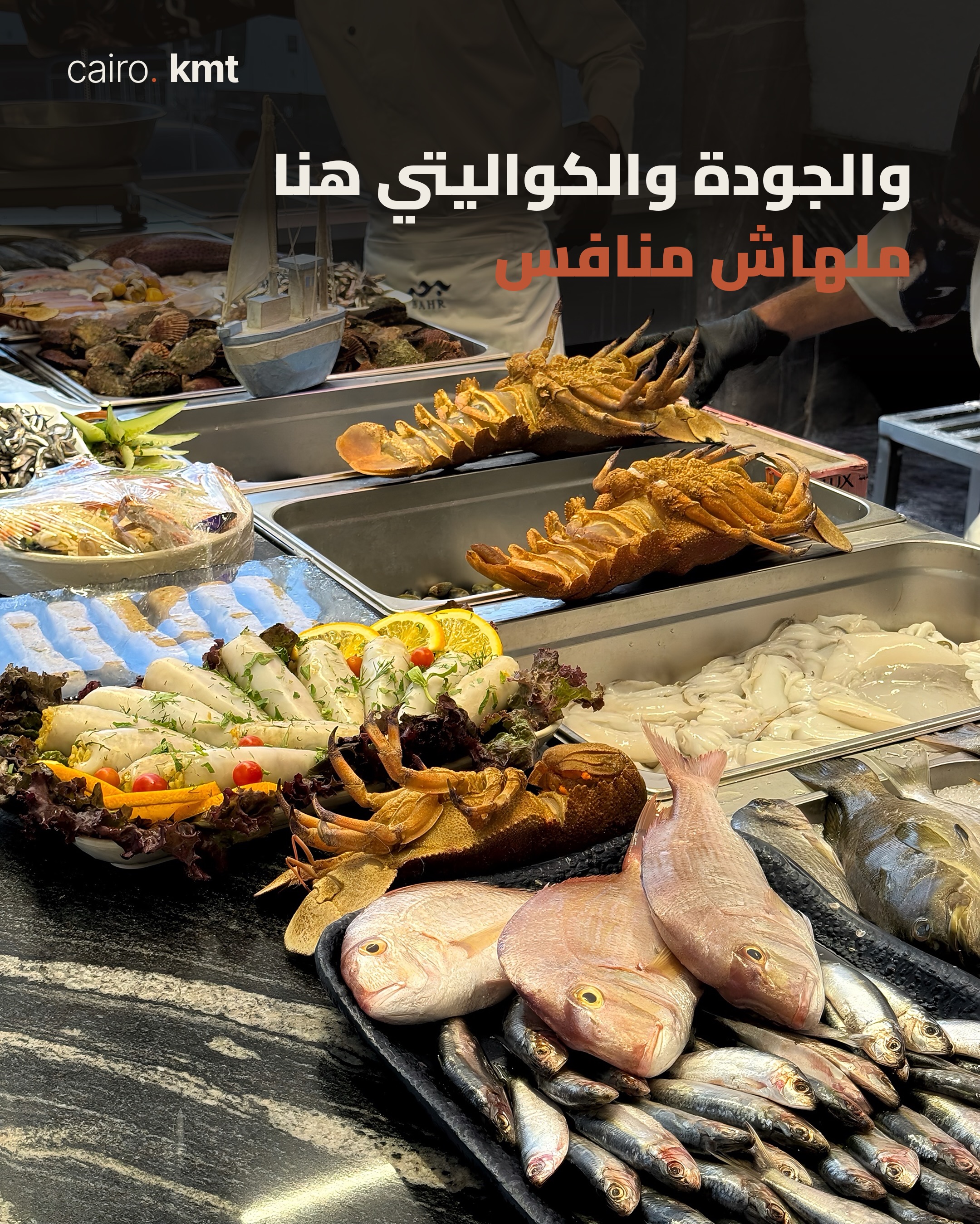 Grilled fish, shrimp tagine and a seafood pot on a table