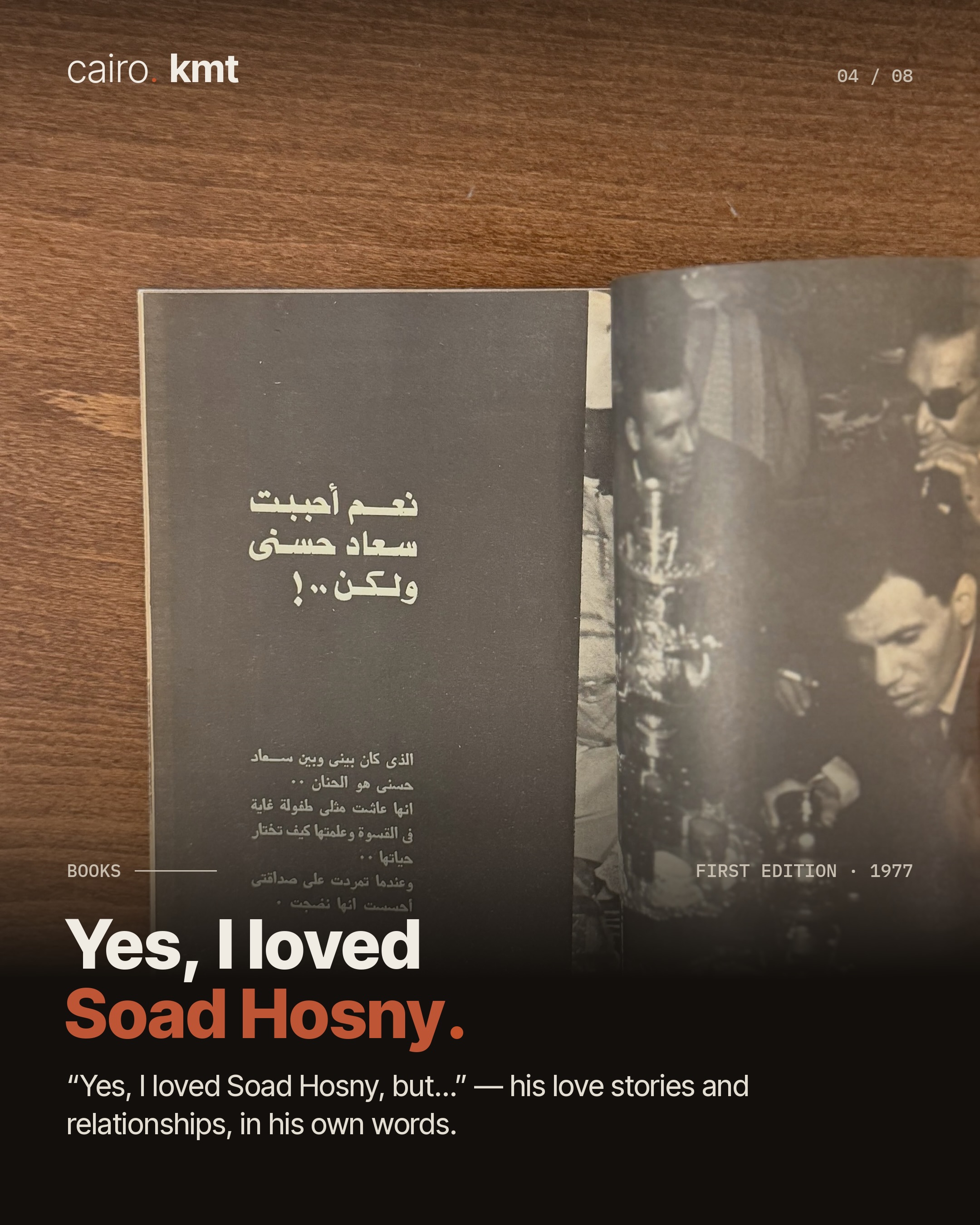 The cover of Hayati, Abdel Halim Hafez’s memoir