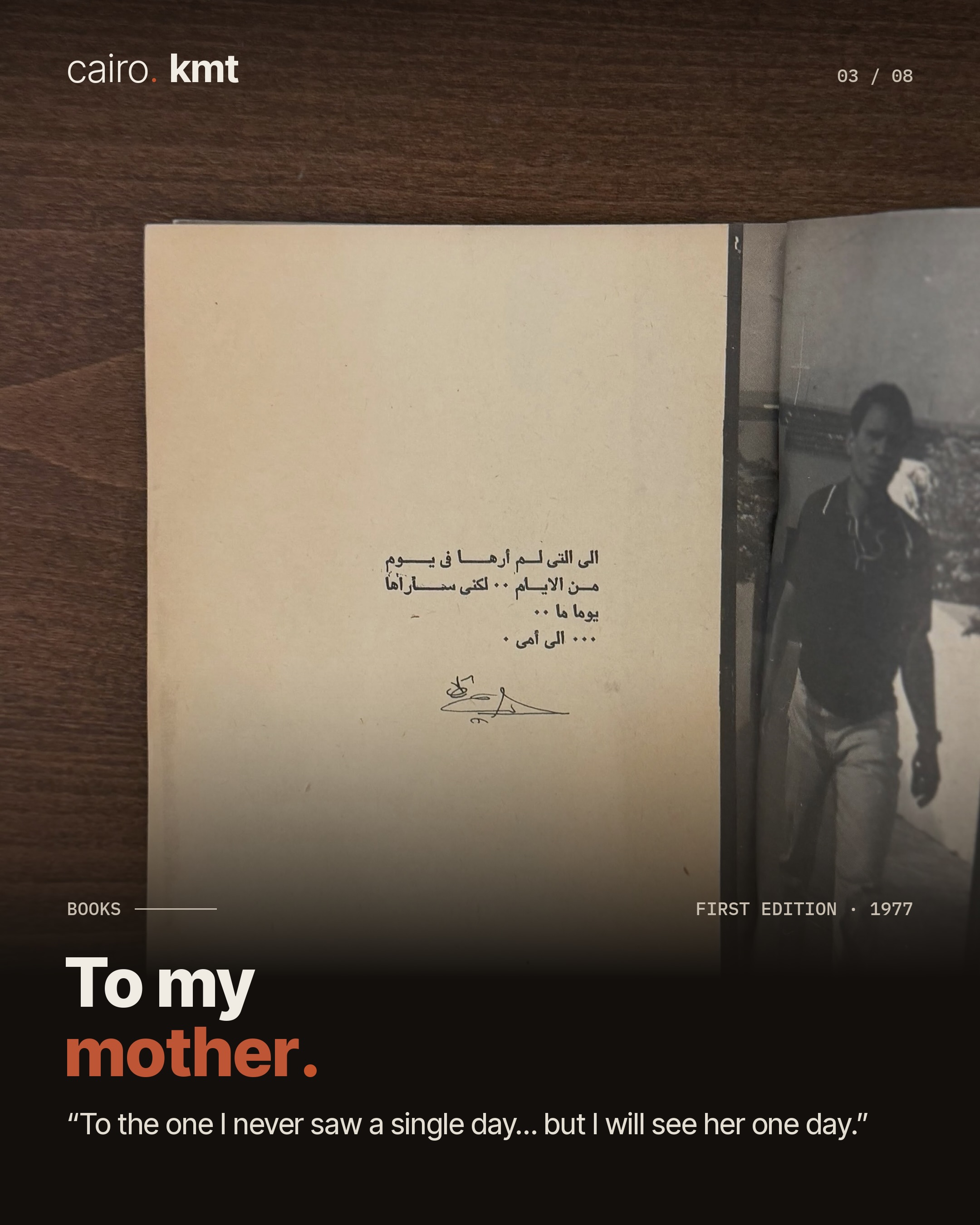 The cover of Hayati, Abdel Halim Hafez’s memoir
