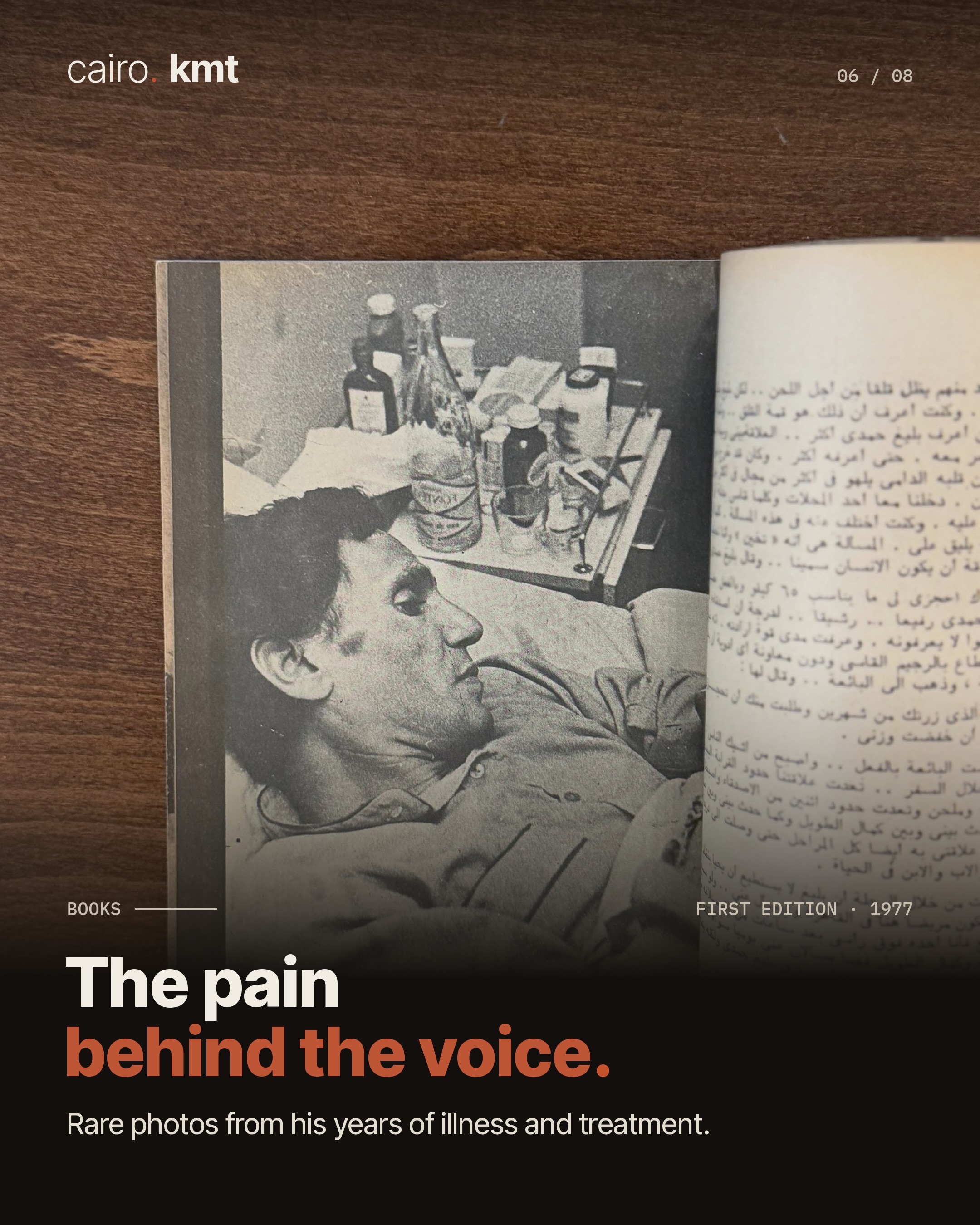 The cover of Hayati, Abdel Halim Hafez’s memoir