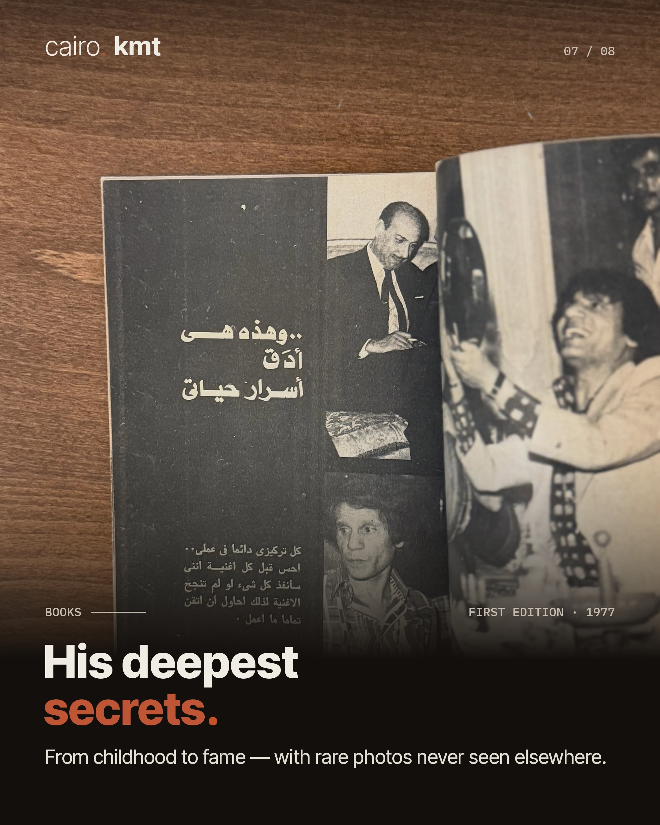 The cover of Hayati, Abdel Halim Hafez’s memoir