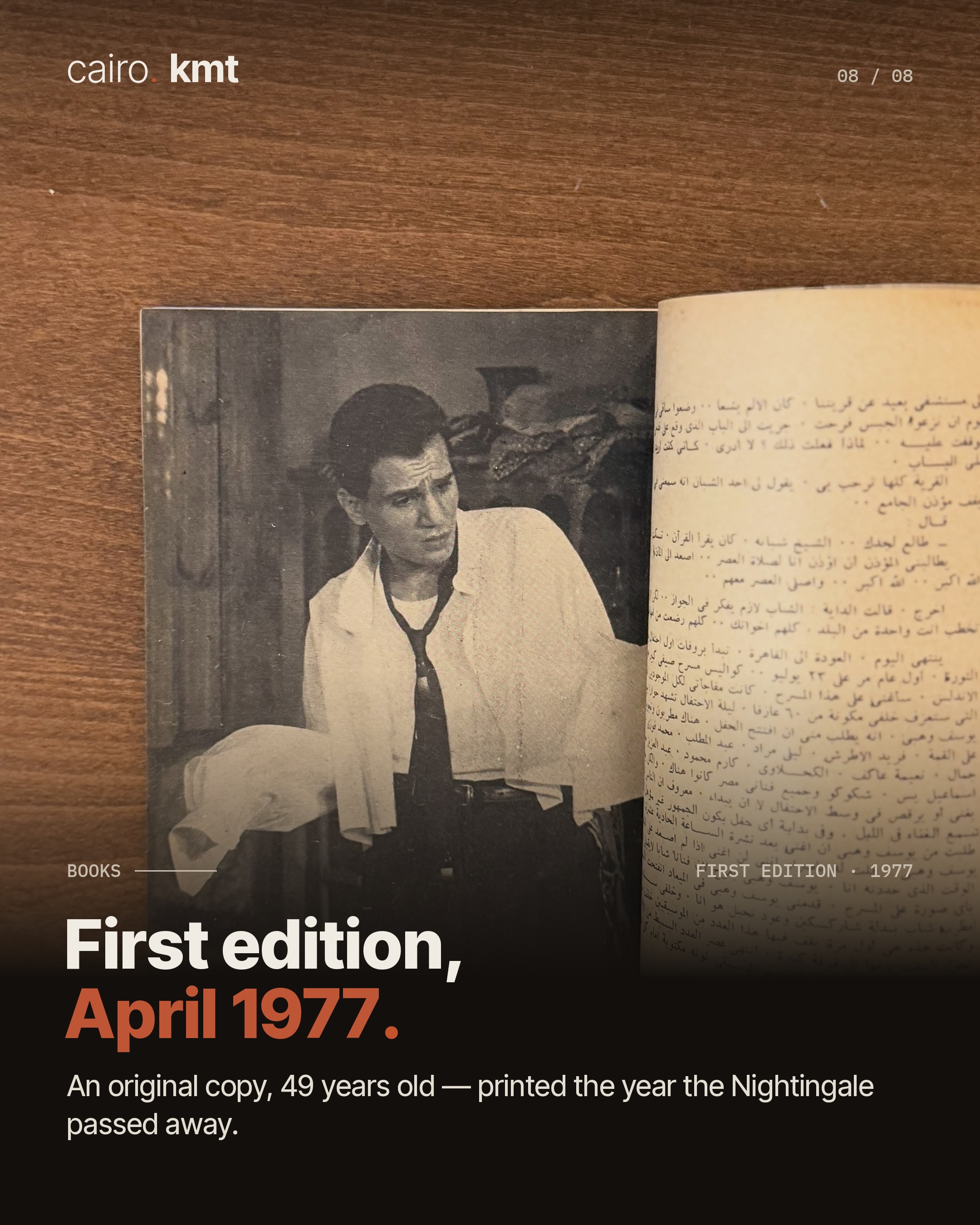 The cover of Hayati, Abdel Halim Hafez’s memoir
