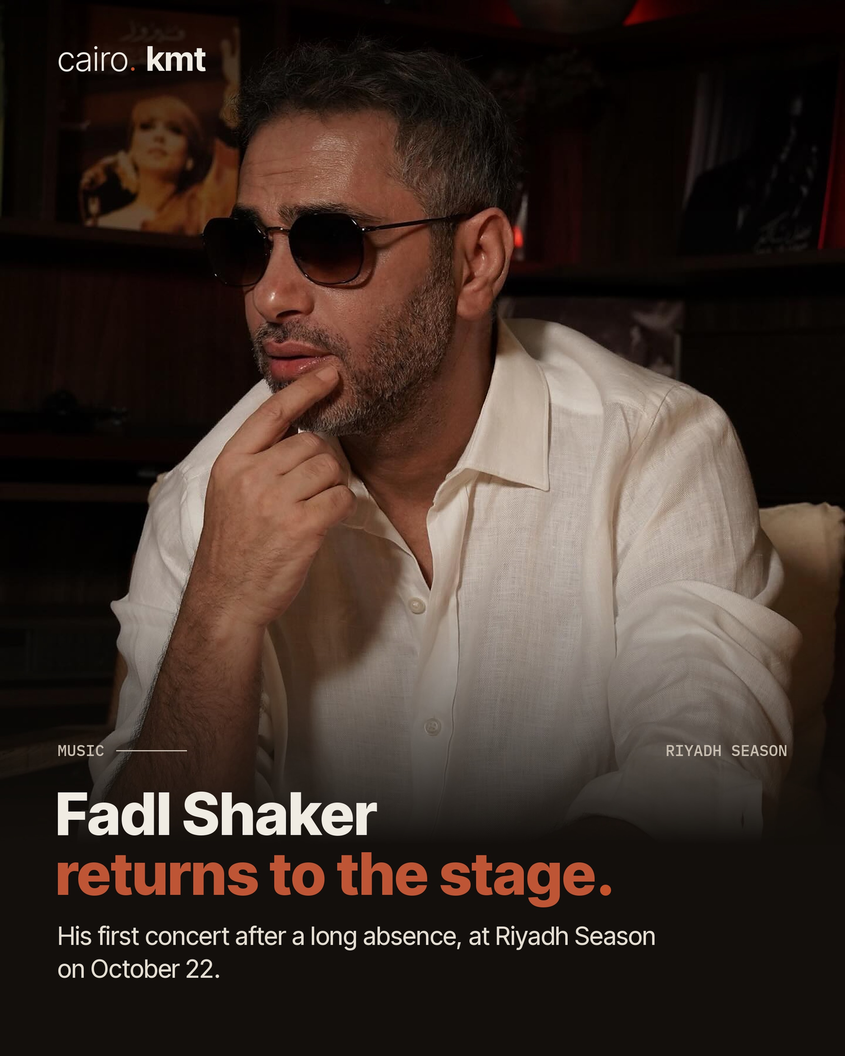 Fadl Shaker and Turki Alalshikh, with the headline Fadl Shaker returns after 14 years
