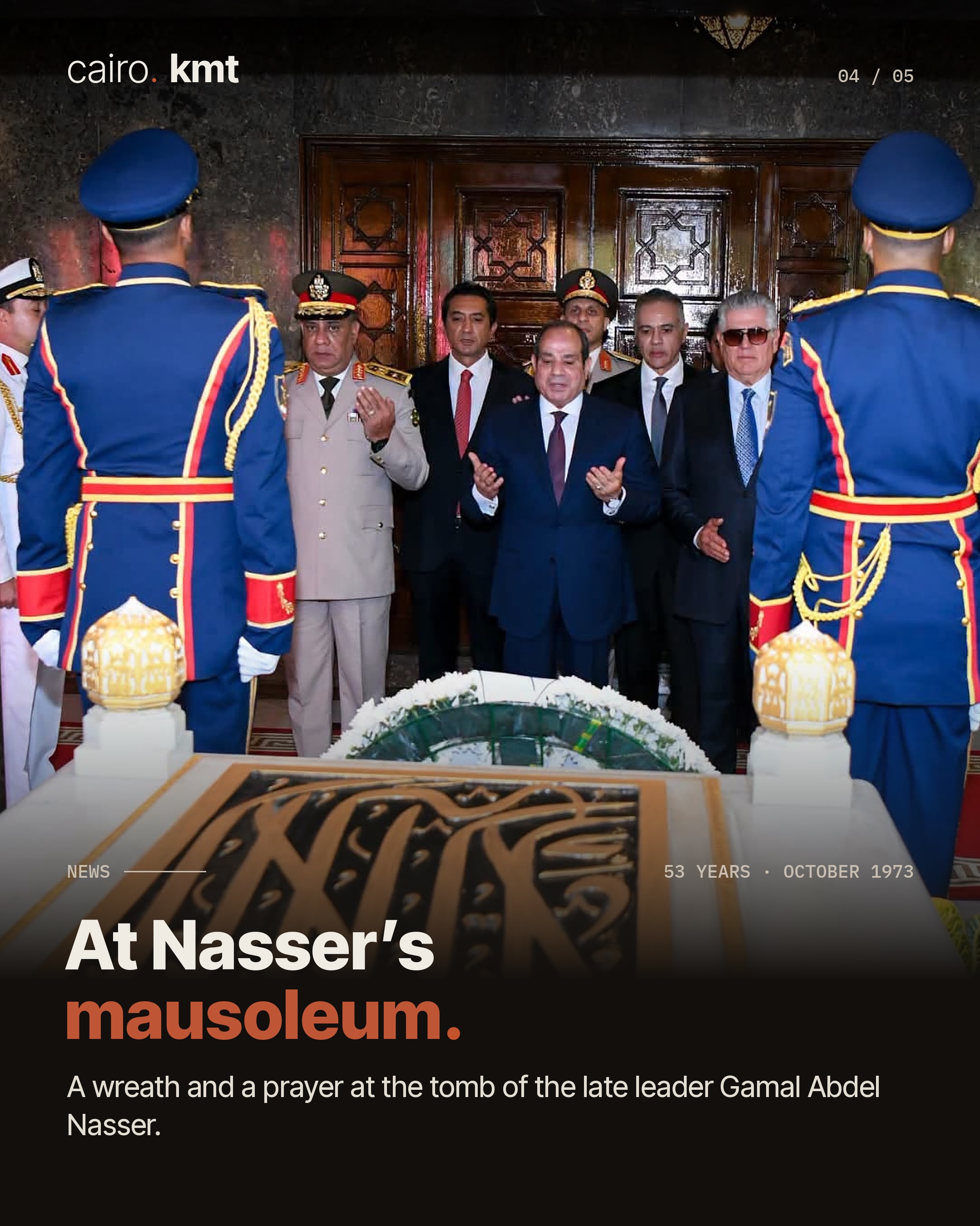 President El-Sisi lays a wreath at the Unknown Soldier Memorial