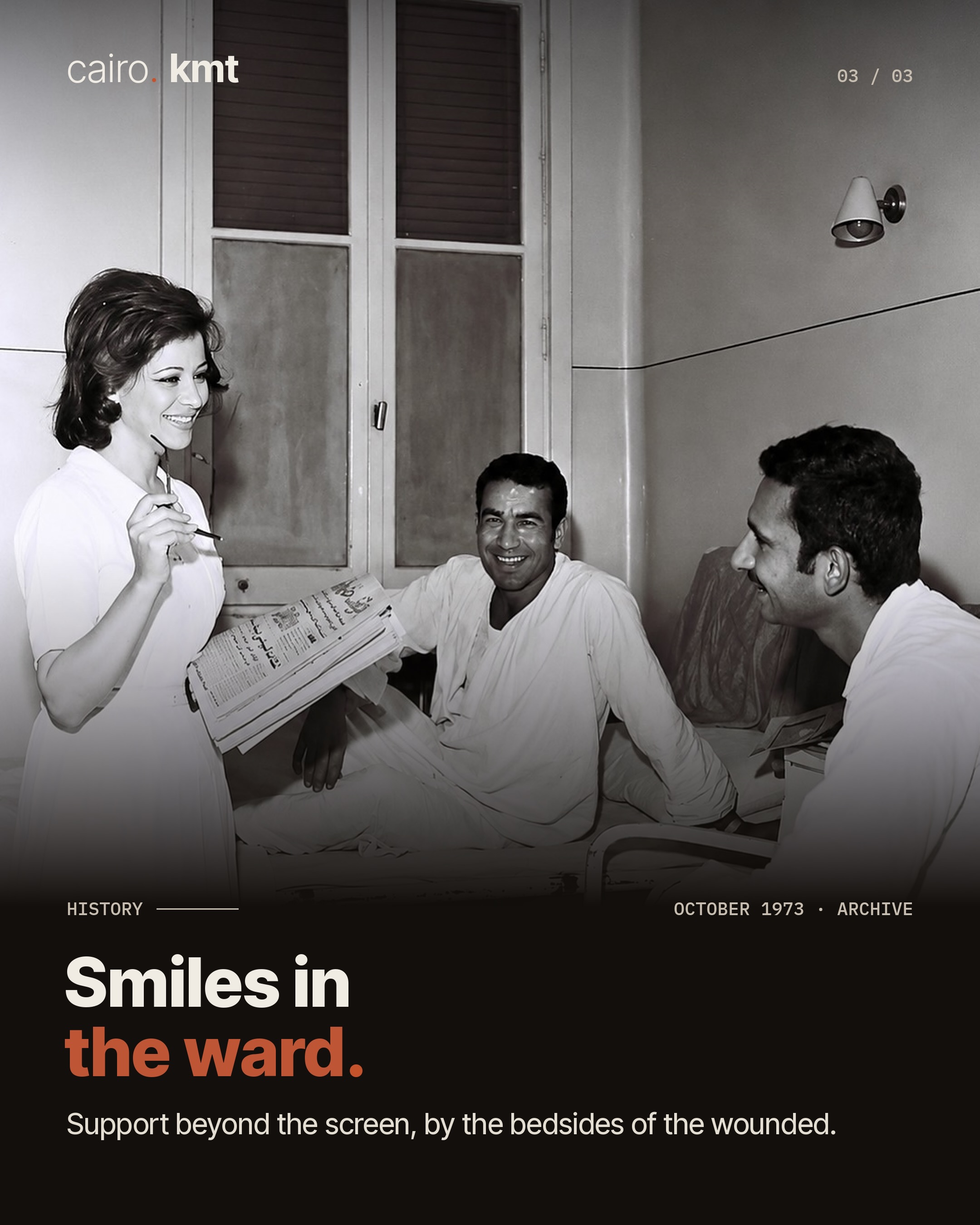Faten Hamama visits a wounded soldier in hospital in 1973