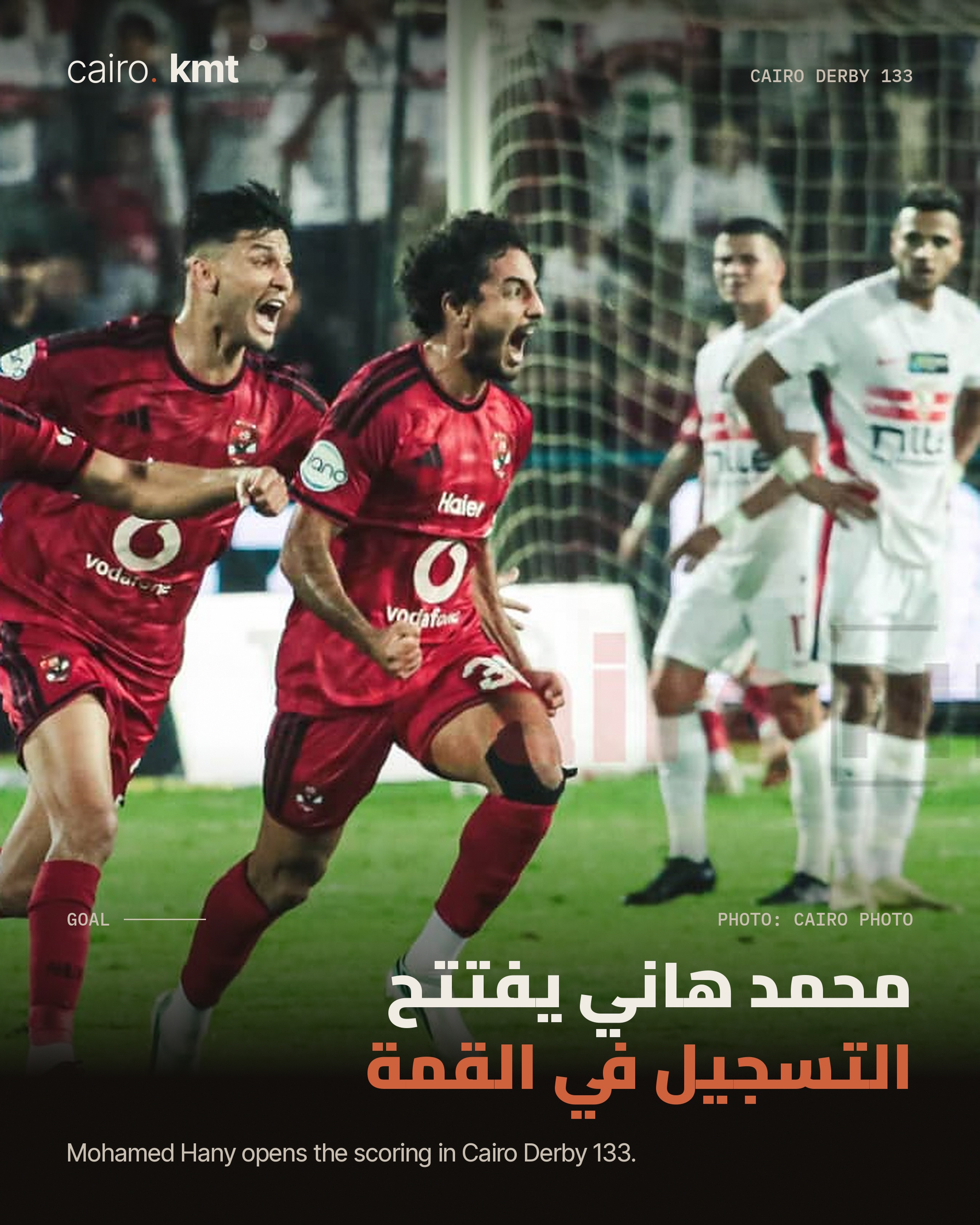 Al Ahly players celebrate a goal against Zamalek