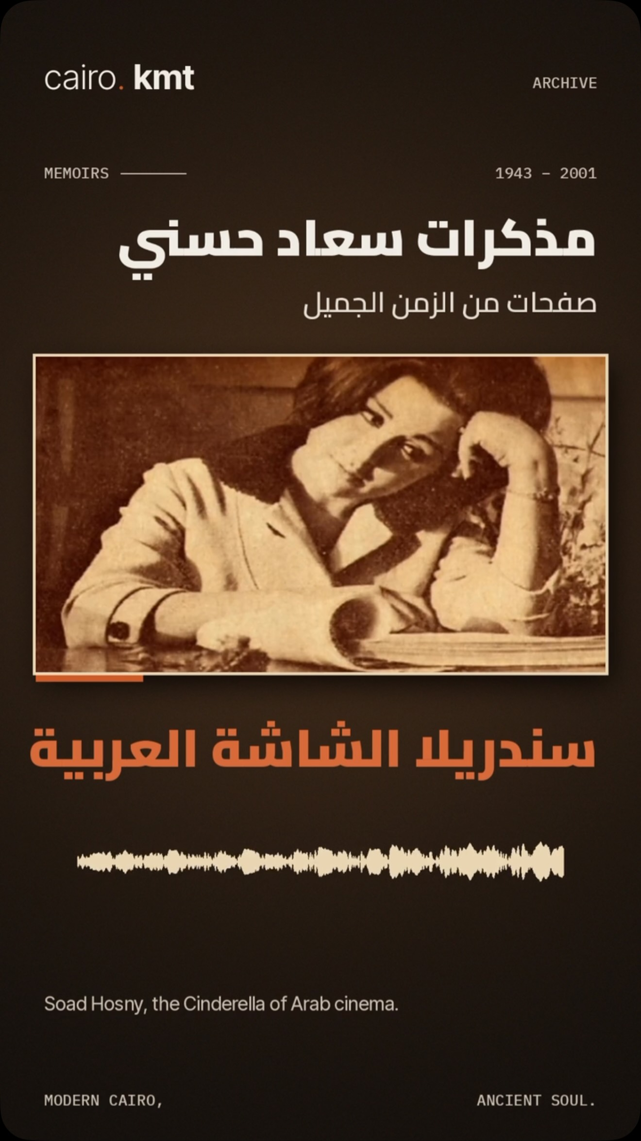 Faten Hamama in a colour-tinted portrait