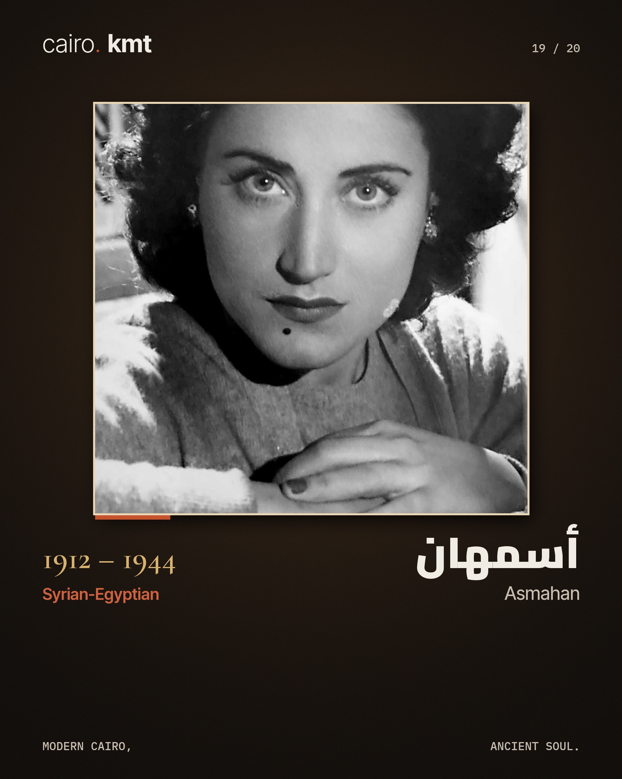 Faten Hamama in a colour-tinted portrait