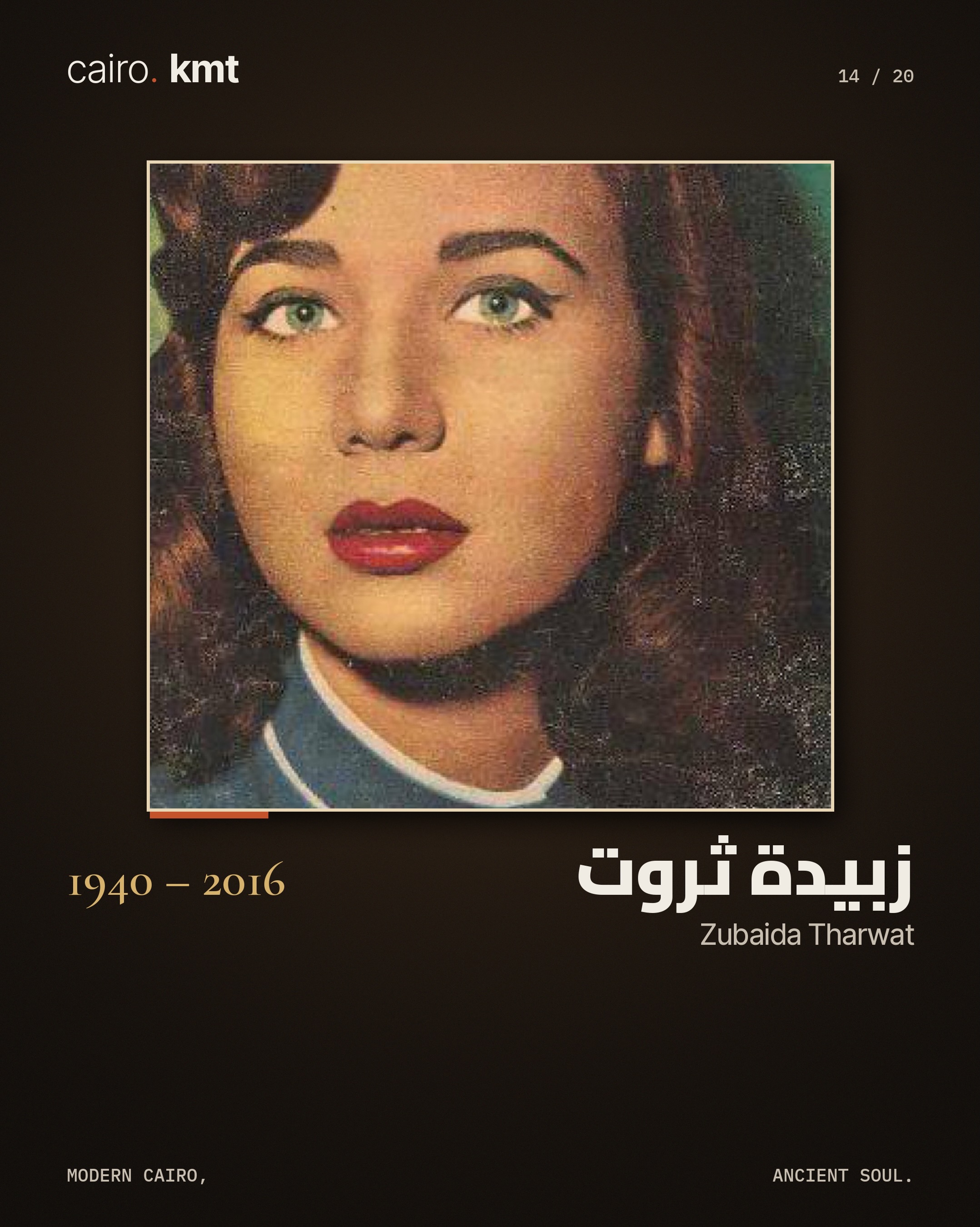 Faten Hamama in a colour-tinted portrait