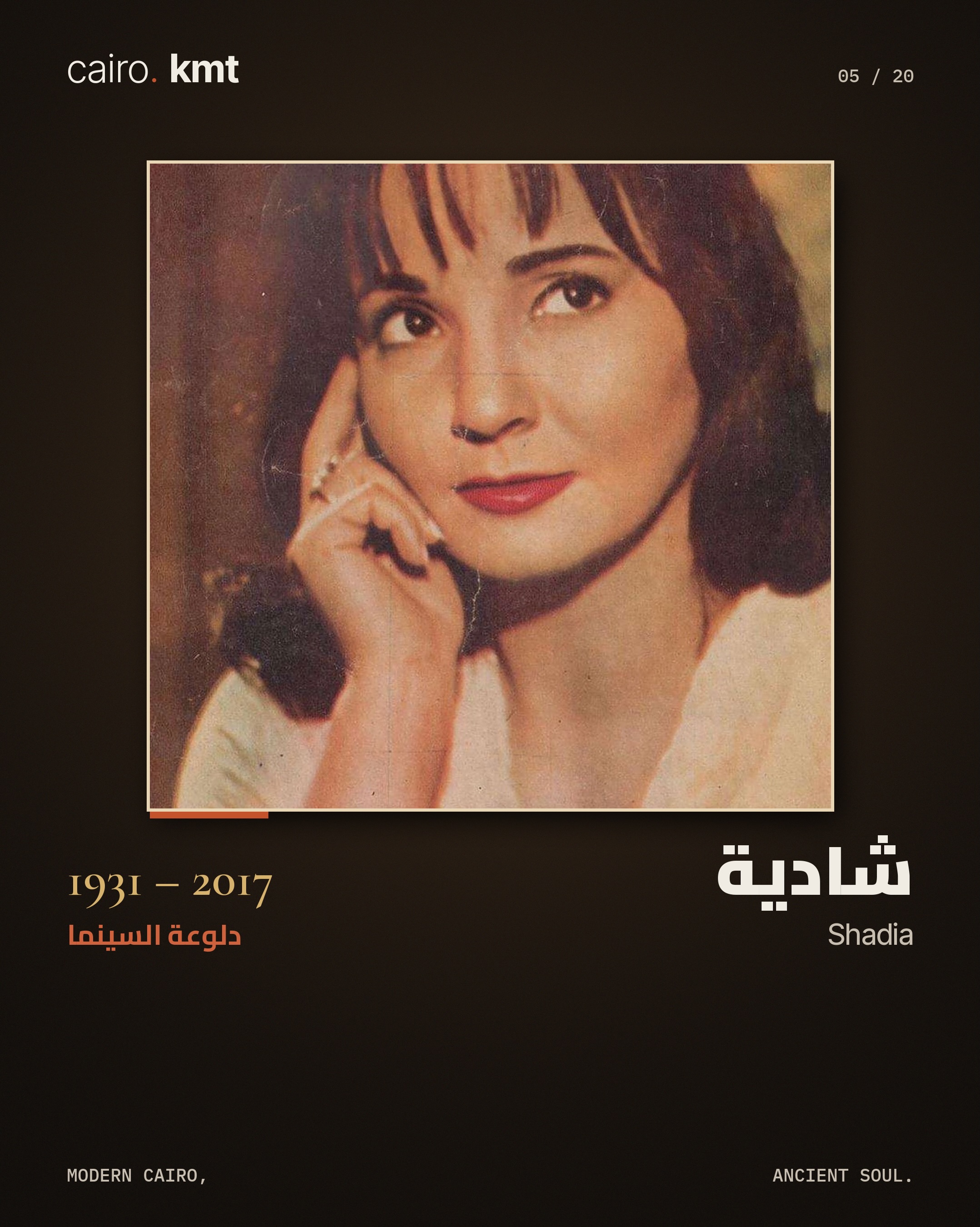 Faten Hamama in a colour-tinted portrait