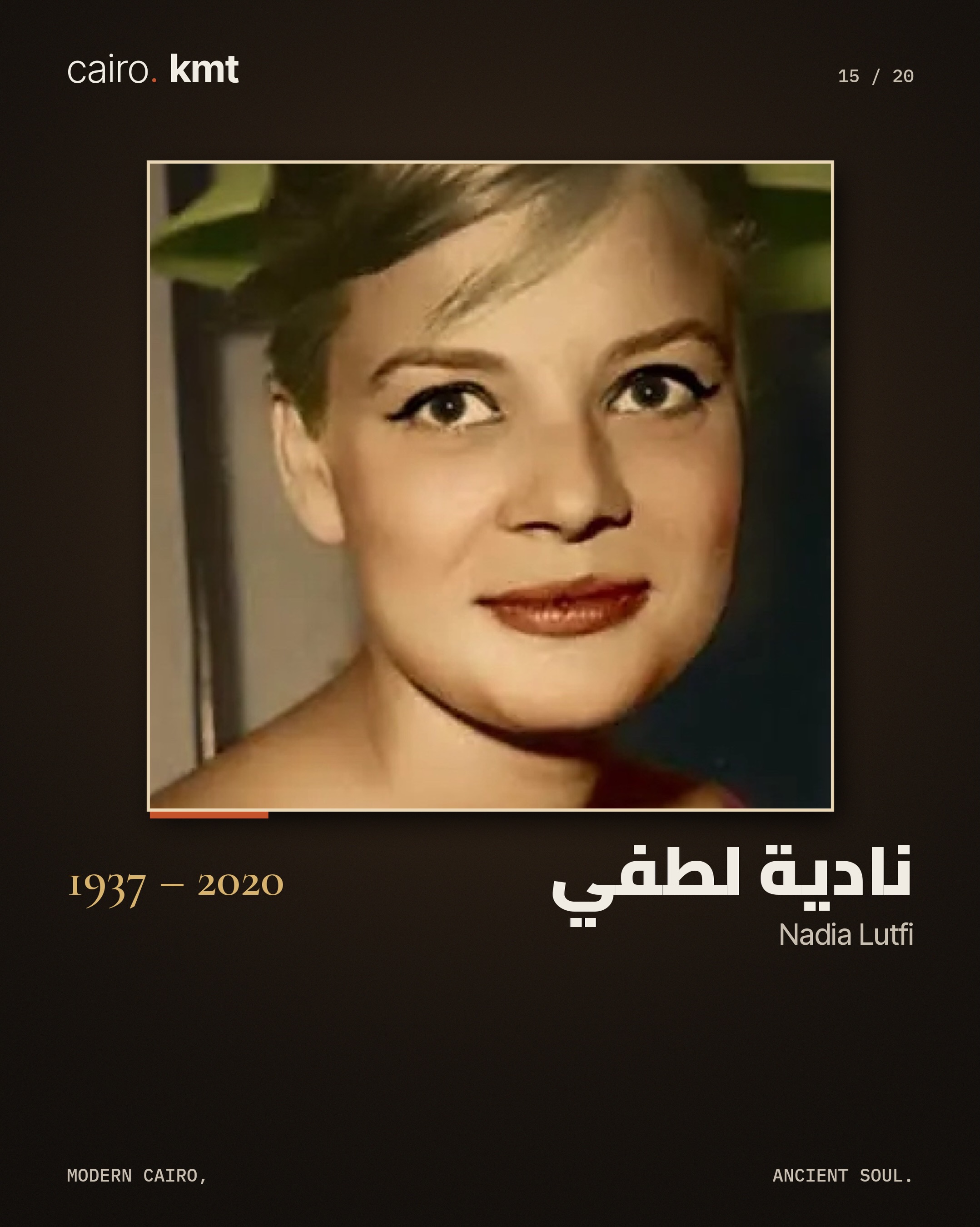 Faten Hamama in a colour-tinted portrait