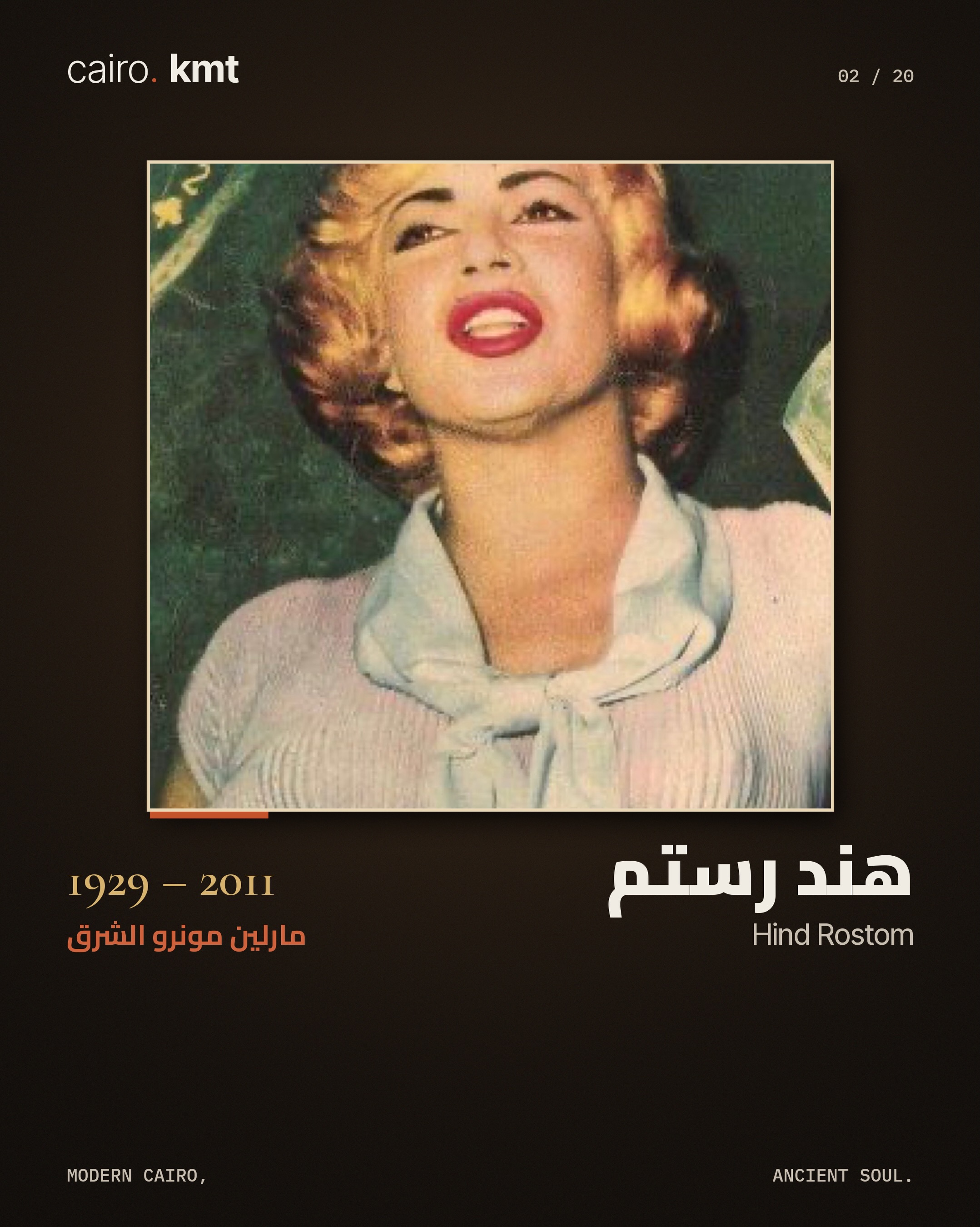 Faten Hamama in a colour-tinted portrait