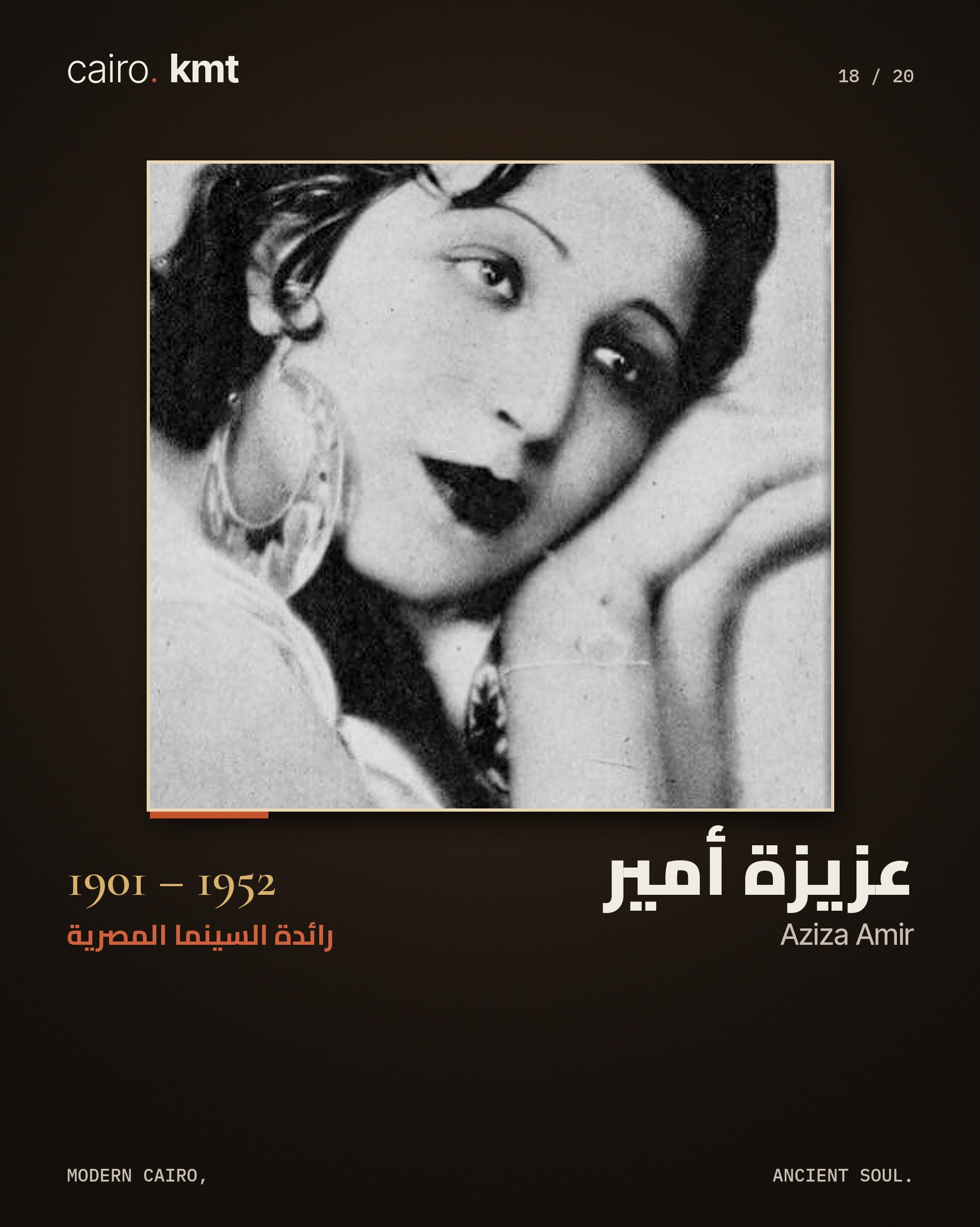 Faten Hamama in a colour-tinted portrait