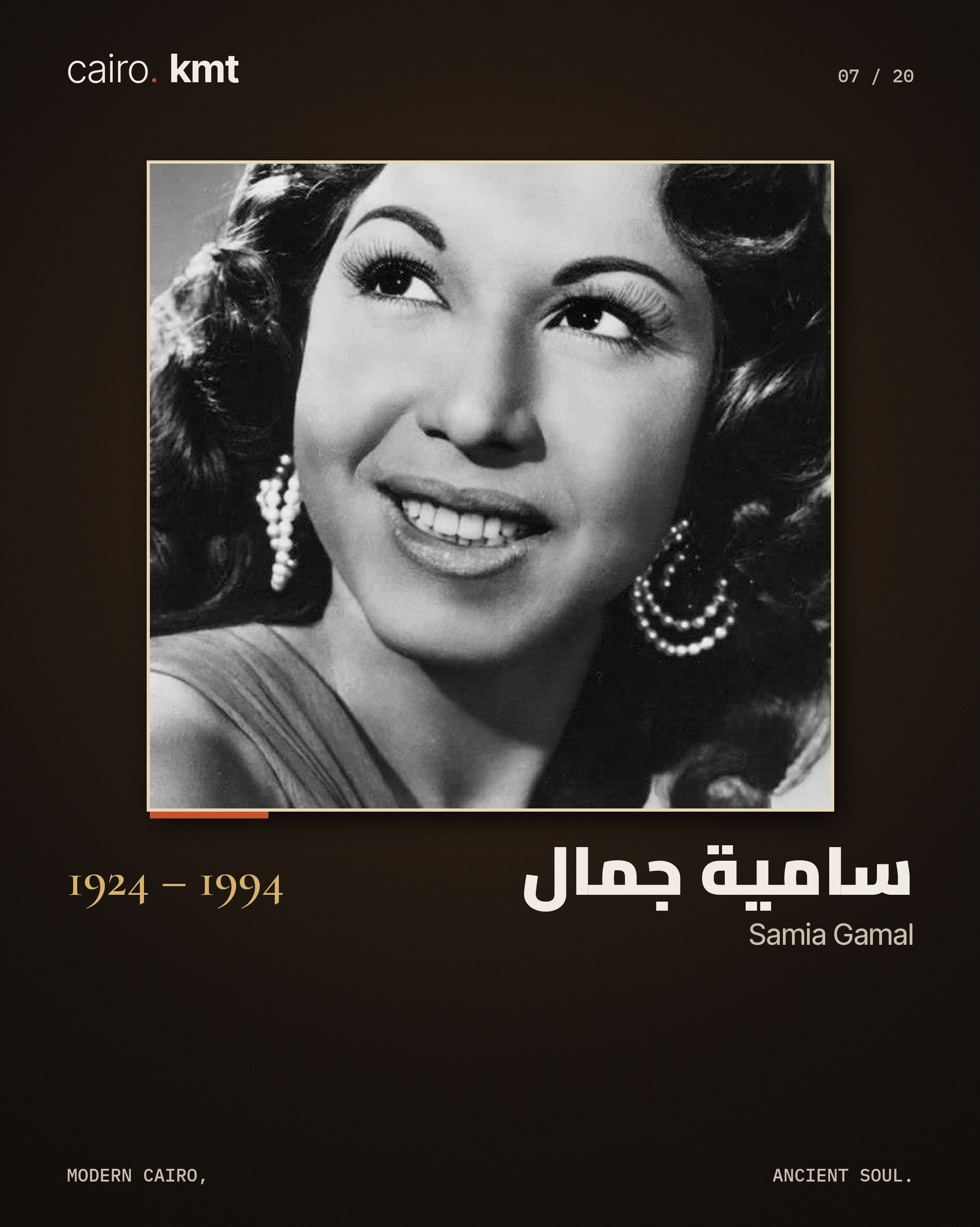Faten Hamama in a colour-tinted portrait