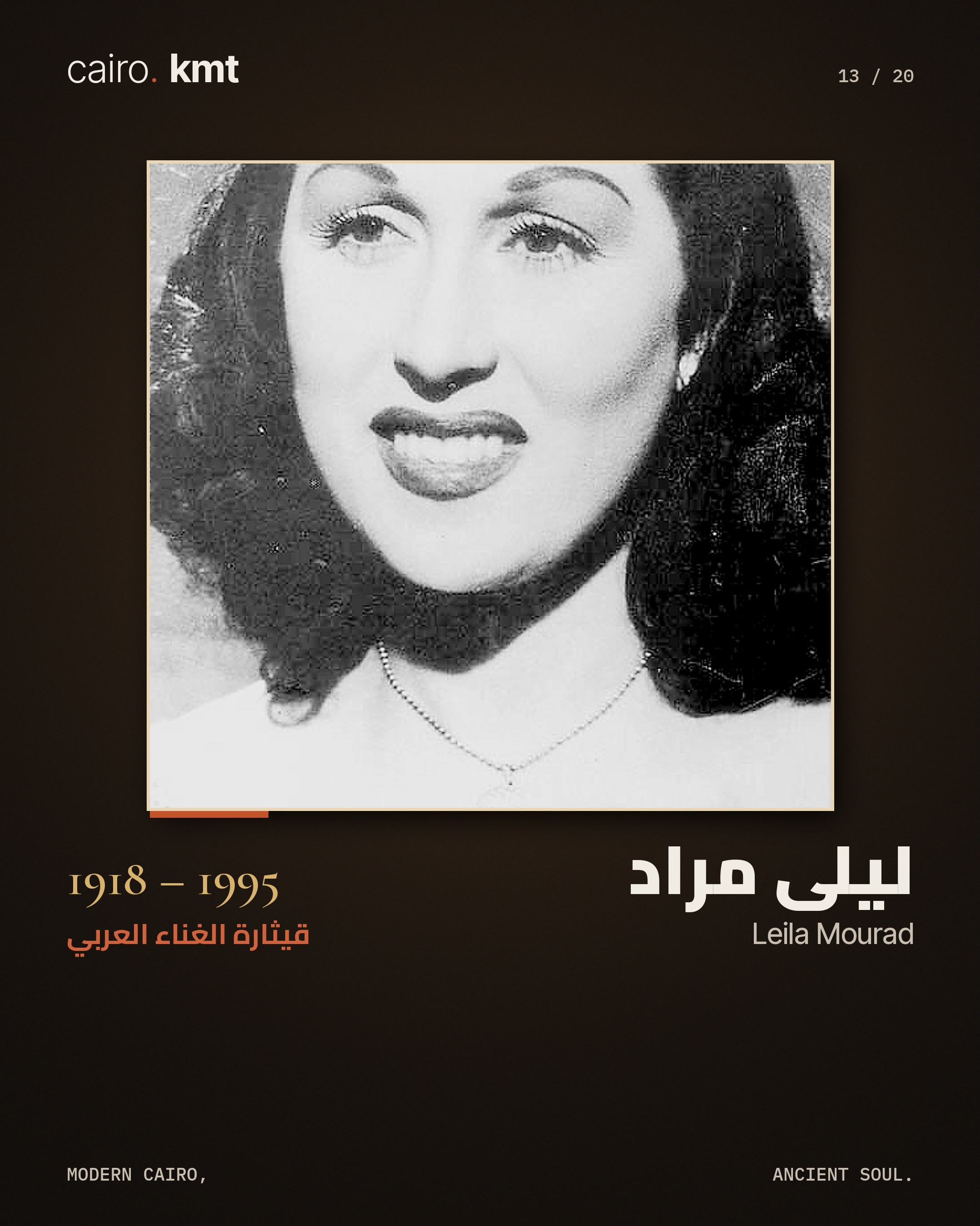 Faten Hamama in a colour-tinted portrait
