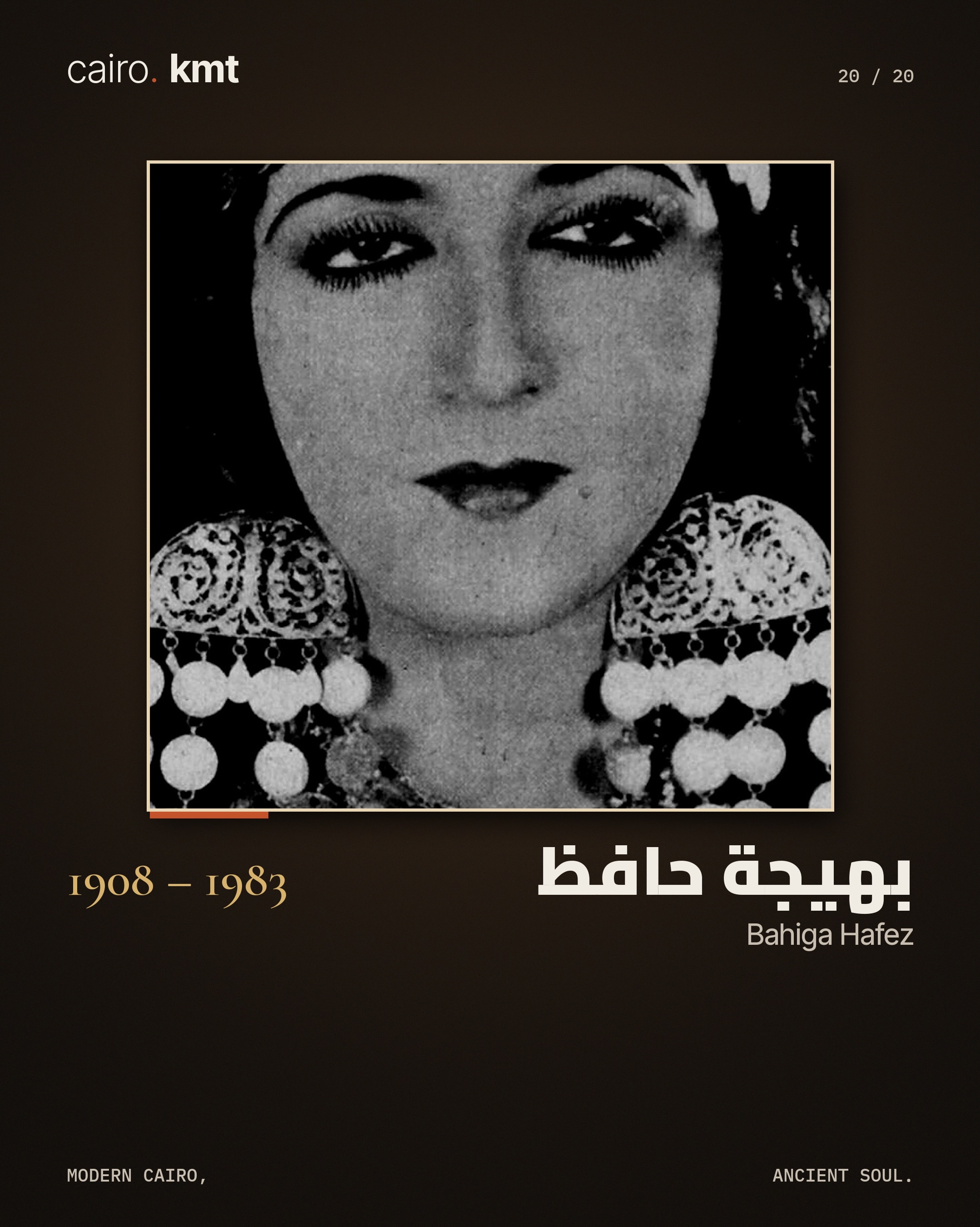 Faten Hamama in a colour-tinted portrait