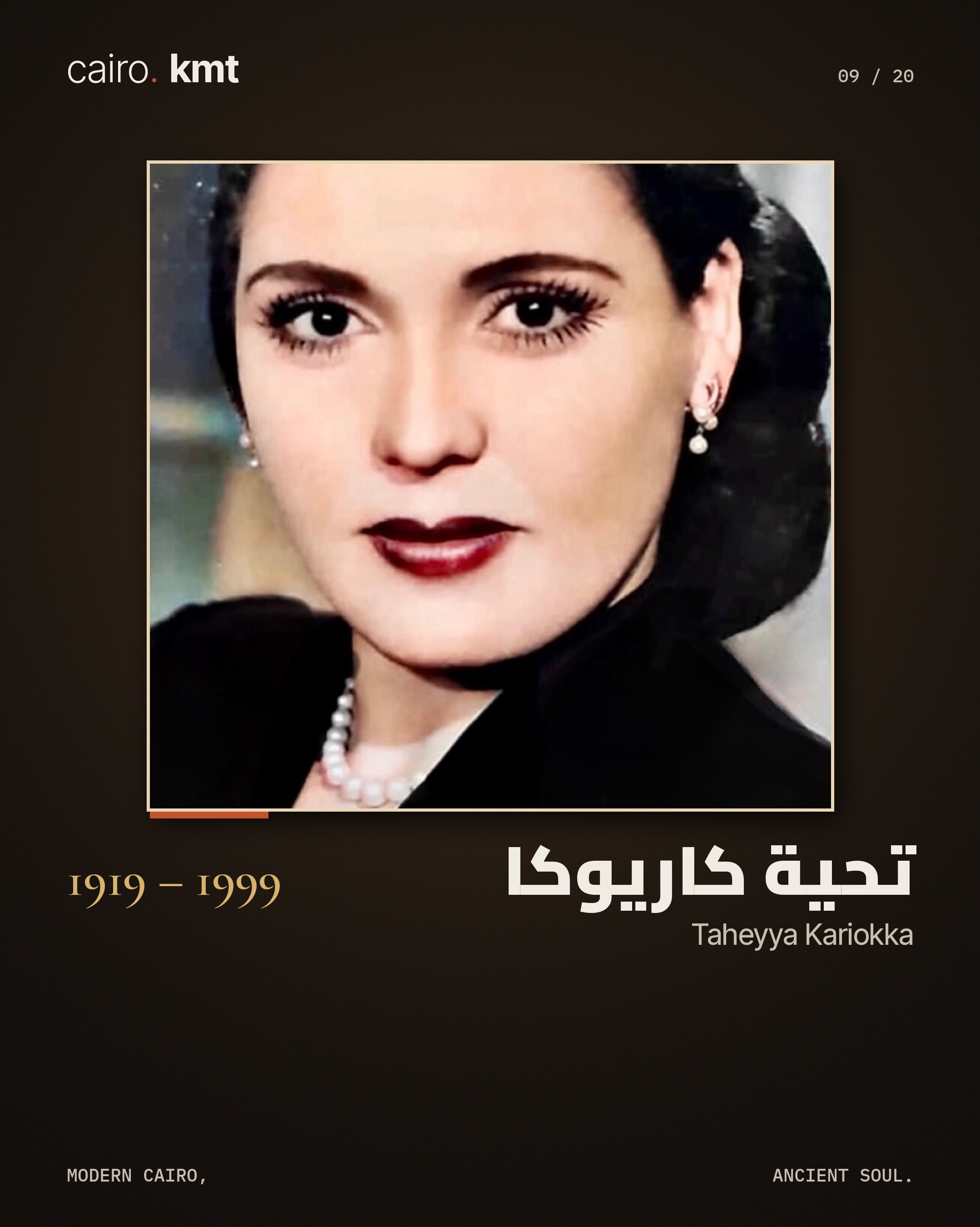 Faten Hamama in a colour-tinted portrait