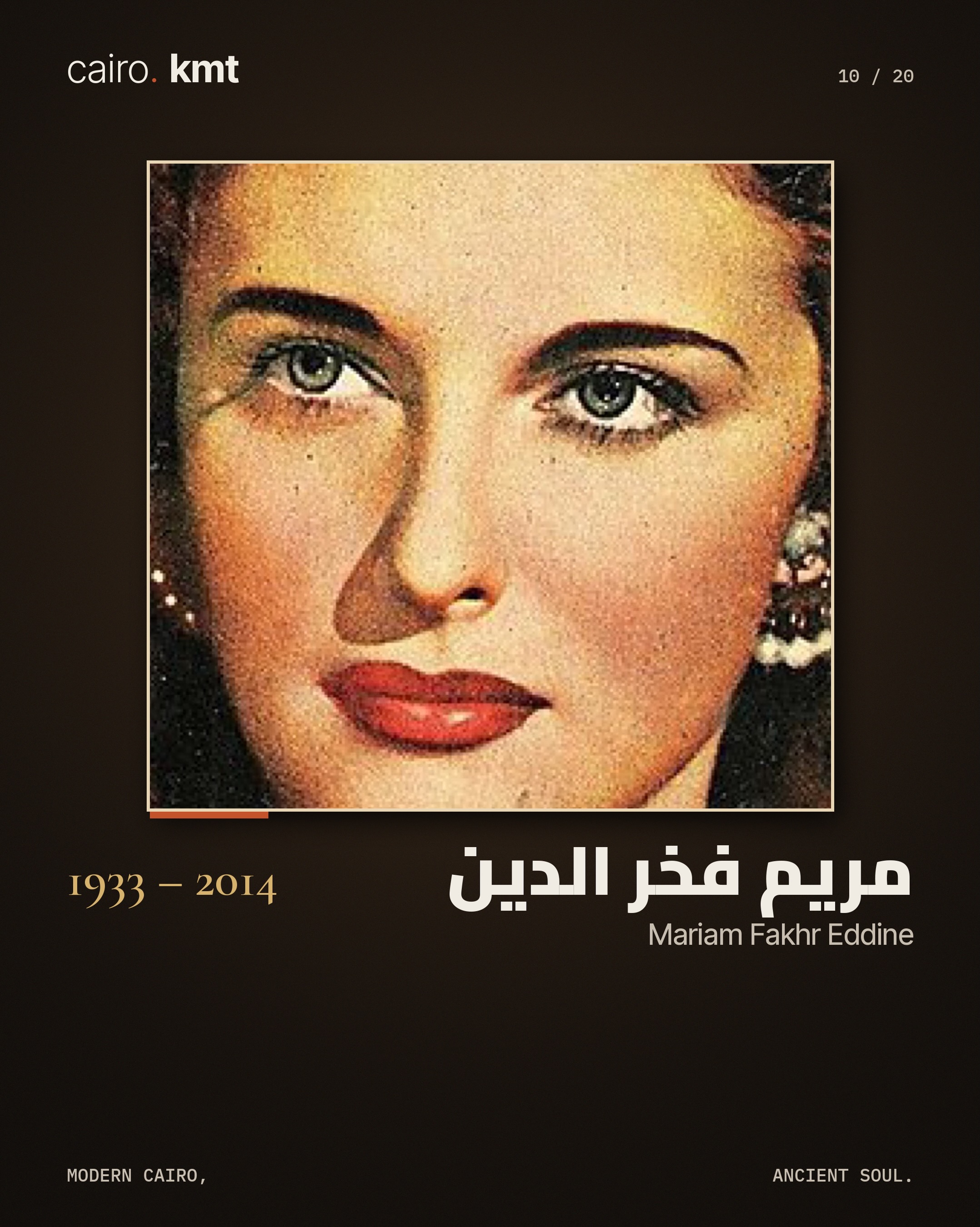 Faten Hamama in a colour-tinted portrait