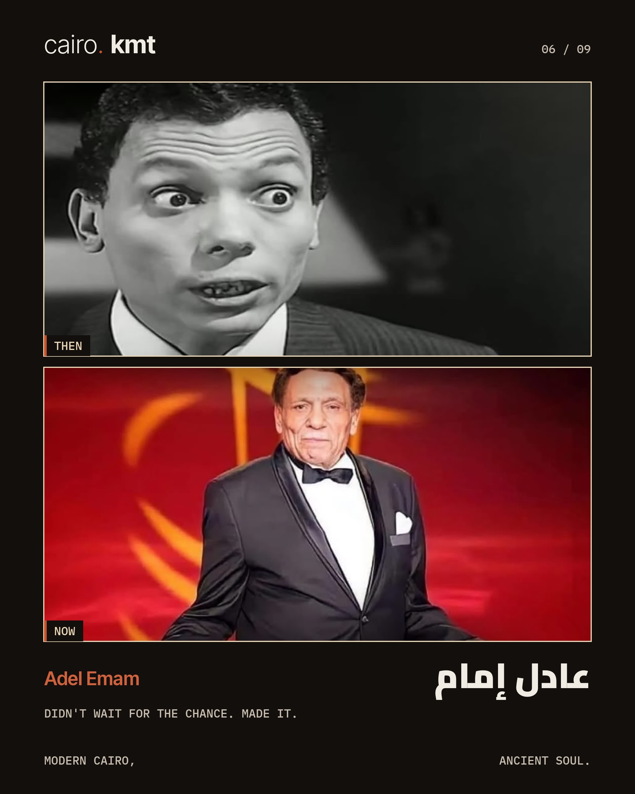 Early and recent photographs of Egyptian stars side by side
