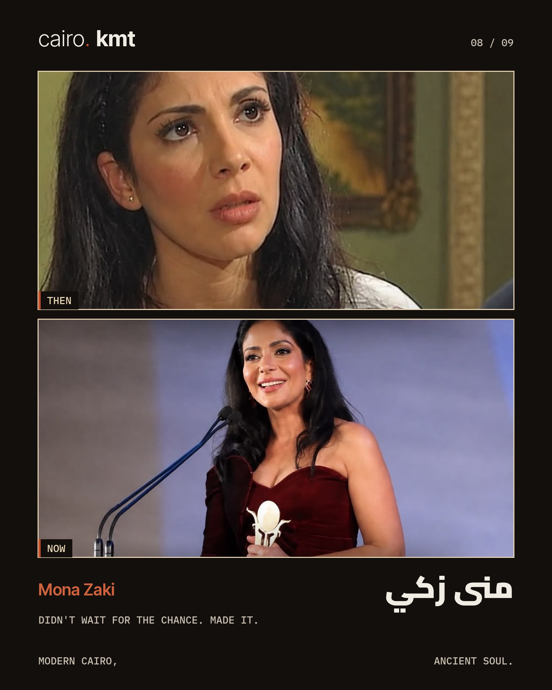 Early and recent photographs of Egyptian stars side by side
