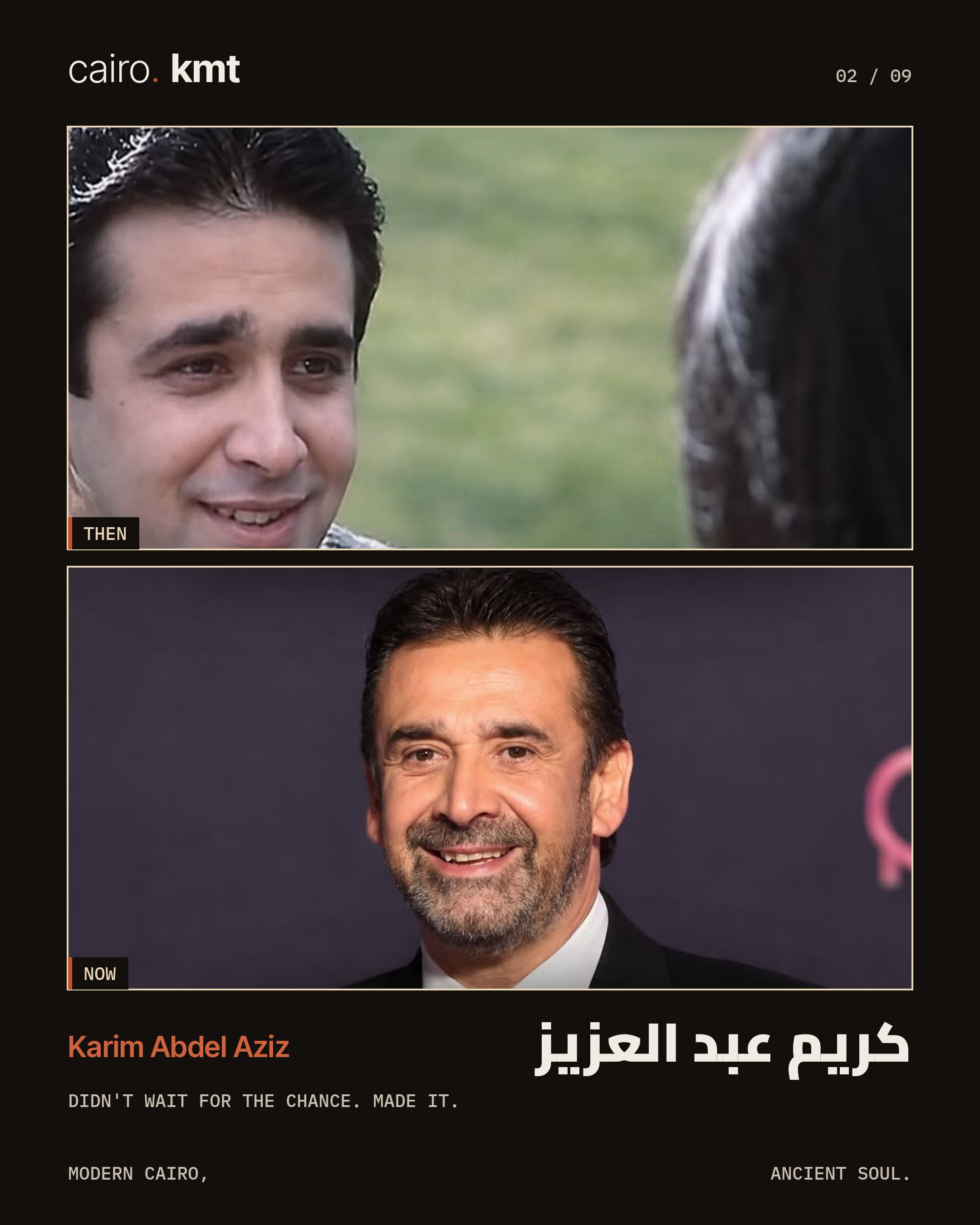 Early and recent photographs of Egyptian stars side by side