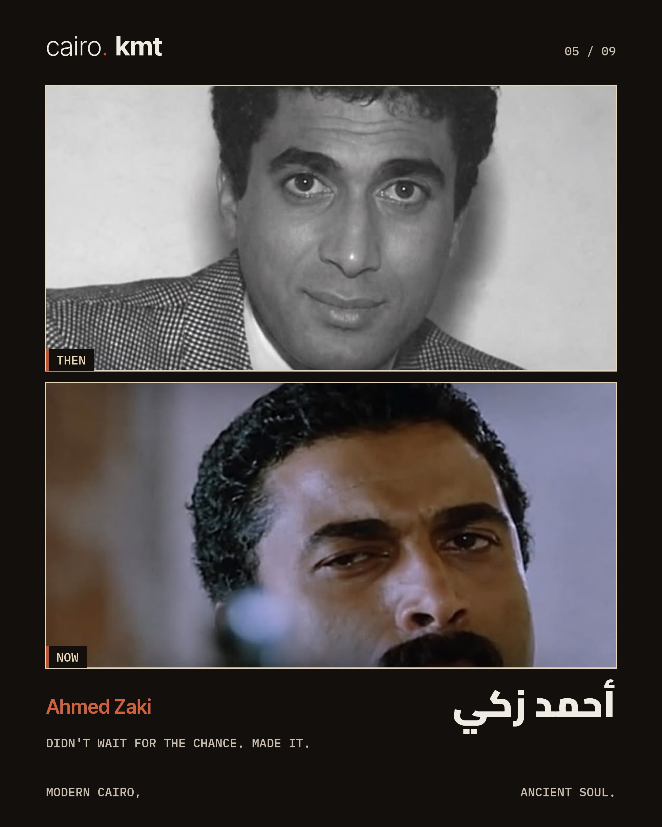 Early and recent photographs of Egyptian stars side by side