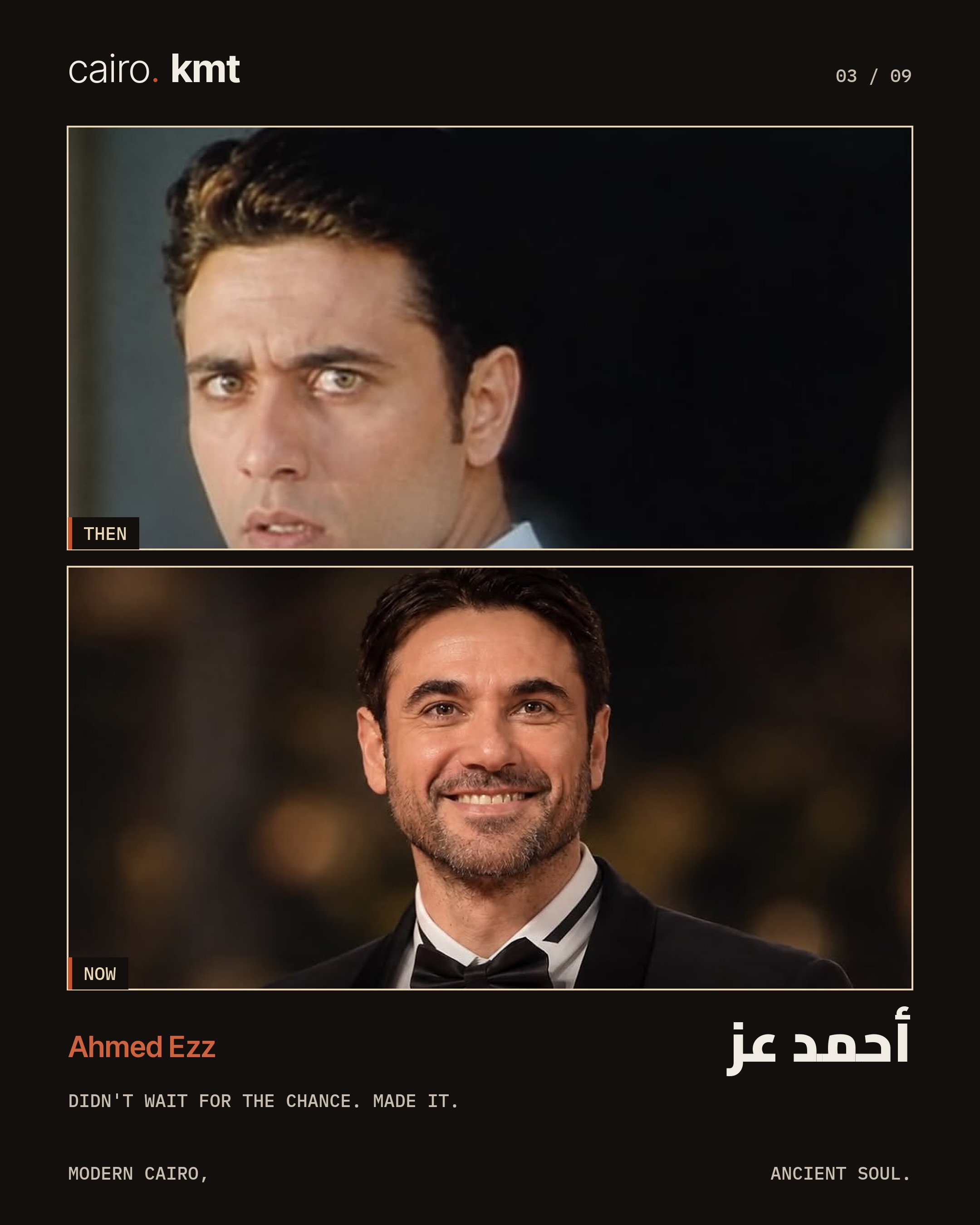 Early and recent photographs of Egyptian stars side by side