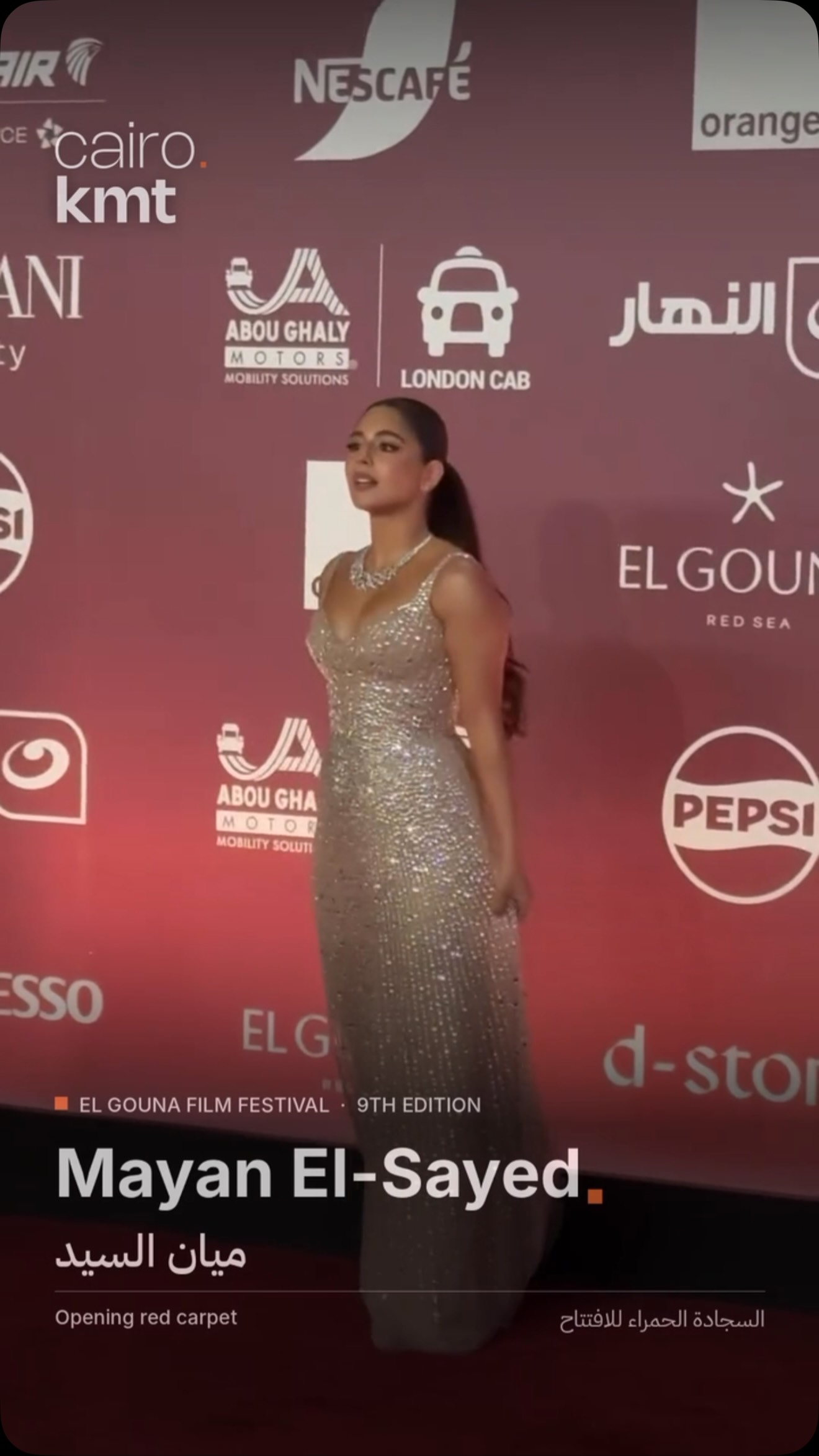 Arrivals on the red carpet at the opening of El Gouna Film Festival
