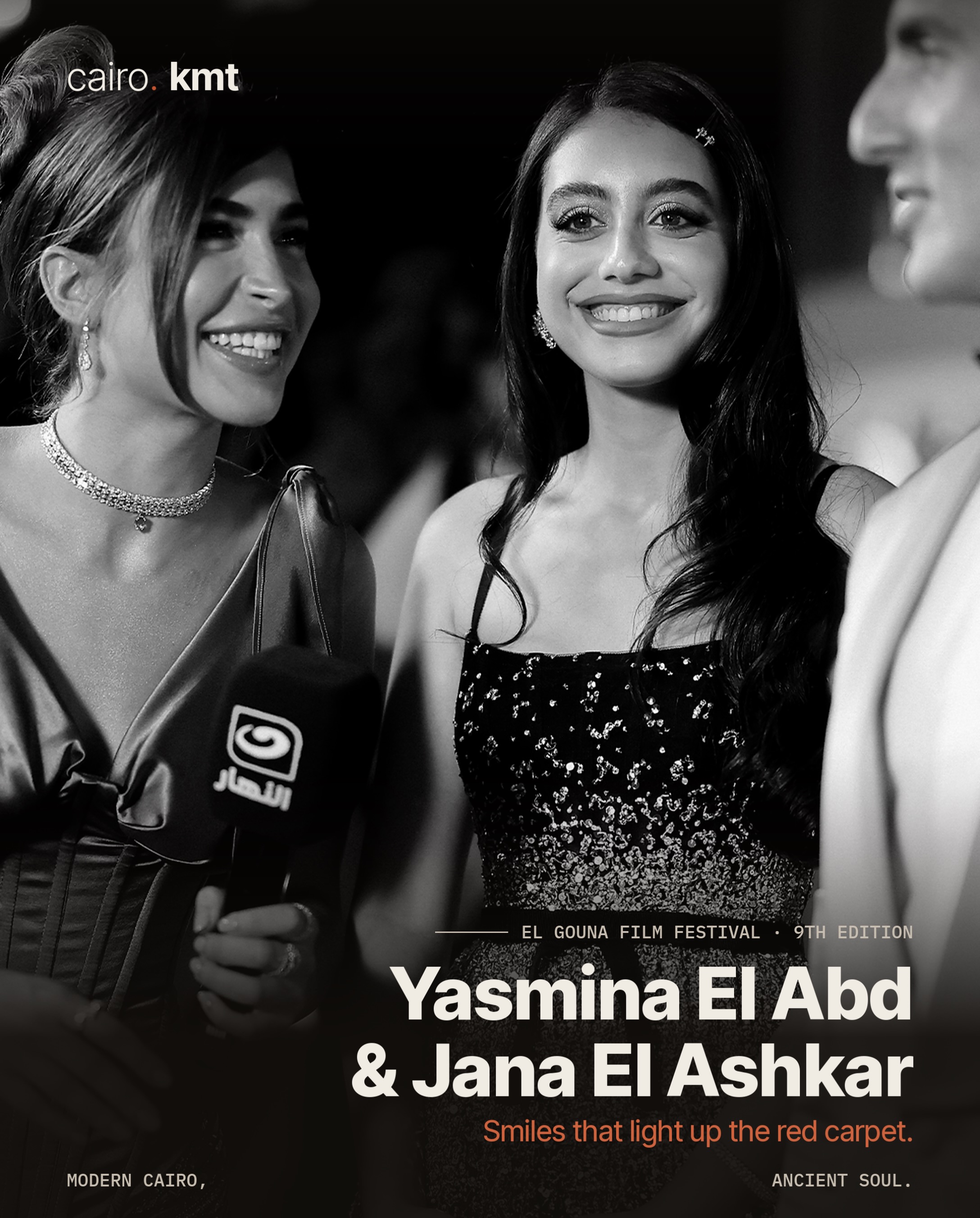 Arrivals on the red carpet at the opening of El Gouna Film Festival