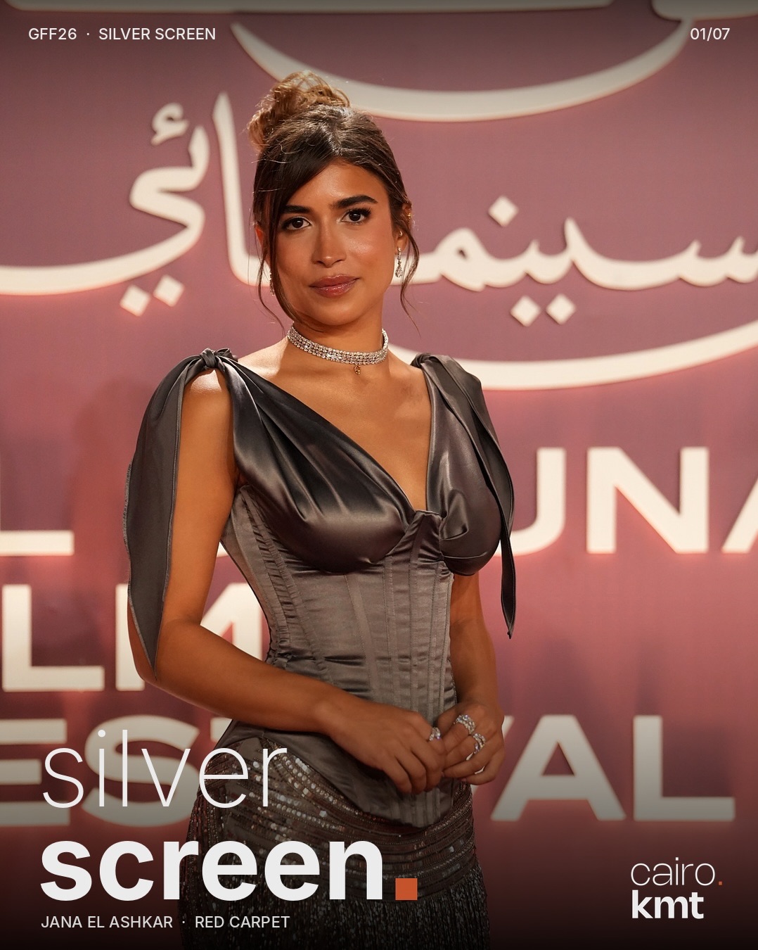 Red carpet looks at the 9th El Gouna Film Festival