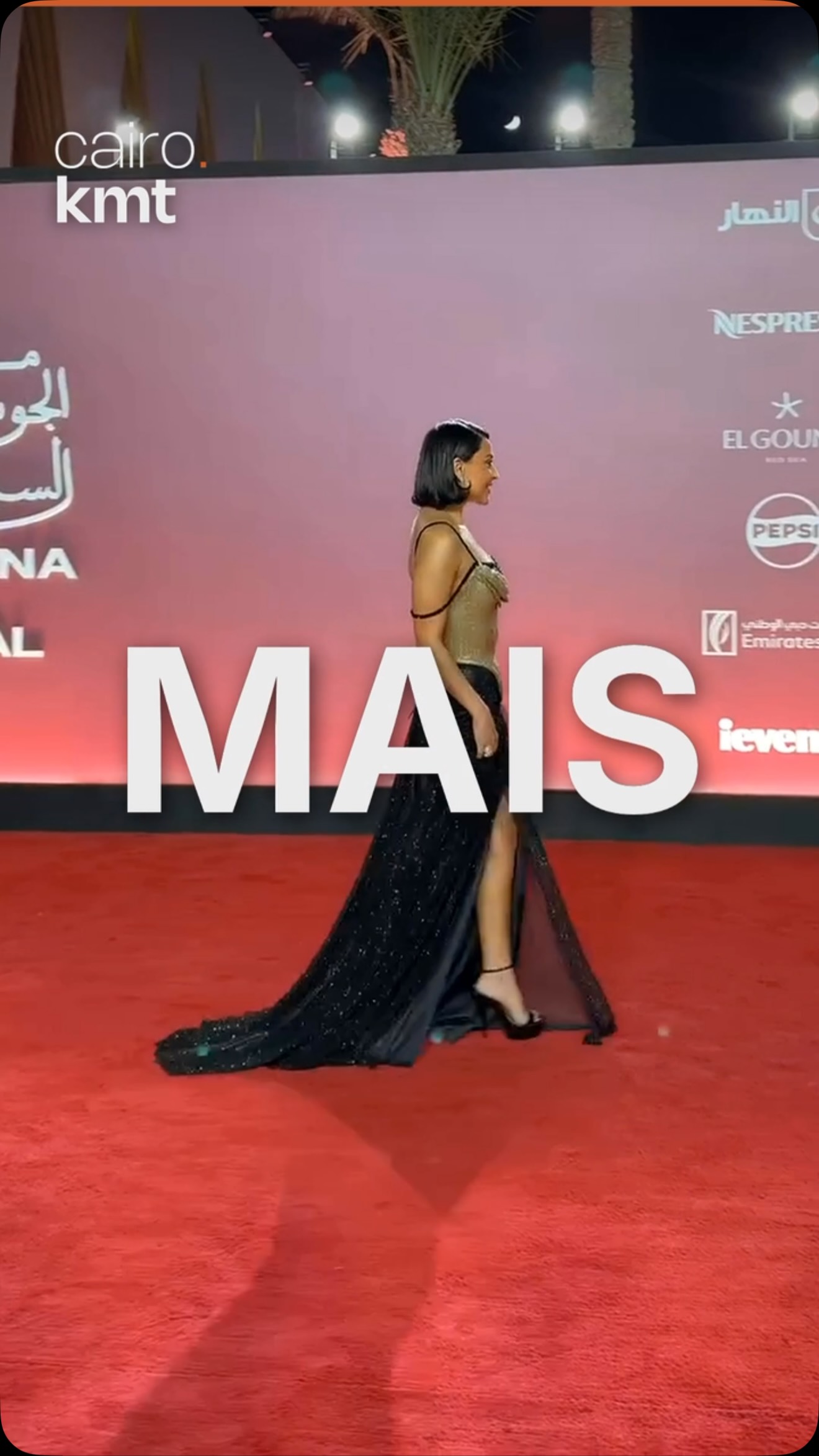 Red carpet looks at the 9th El Gouna Film Festival
