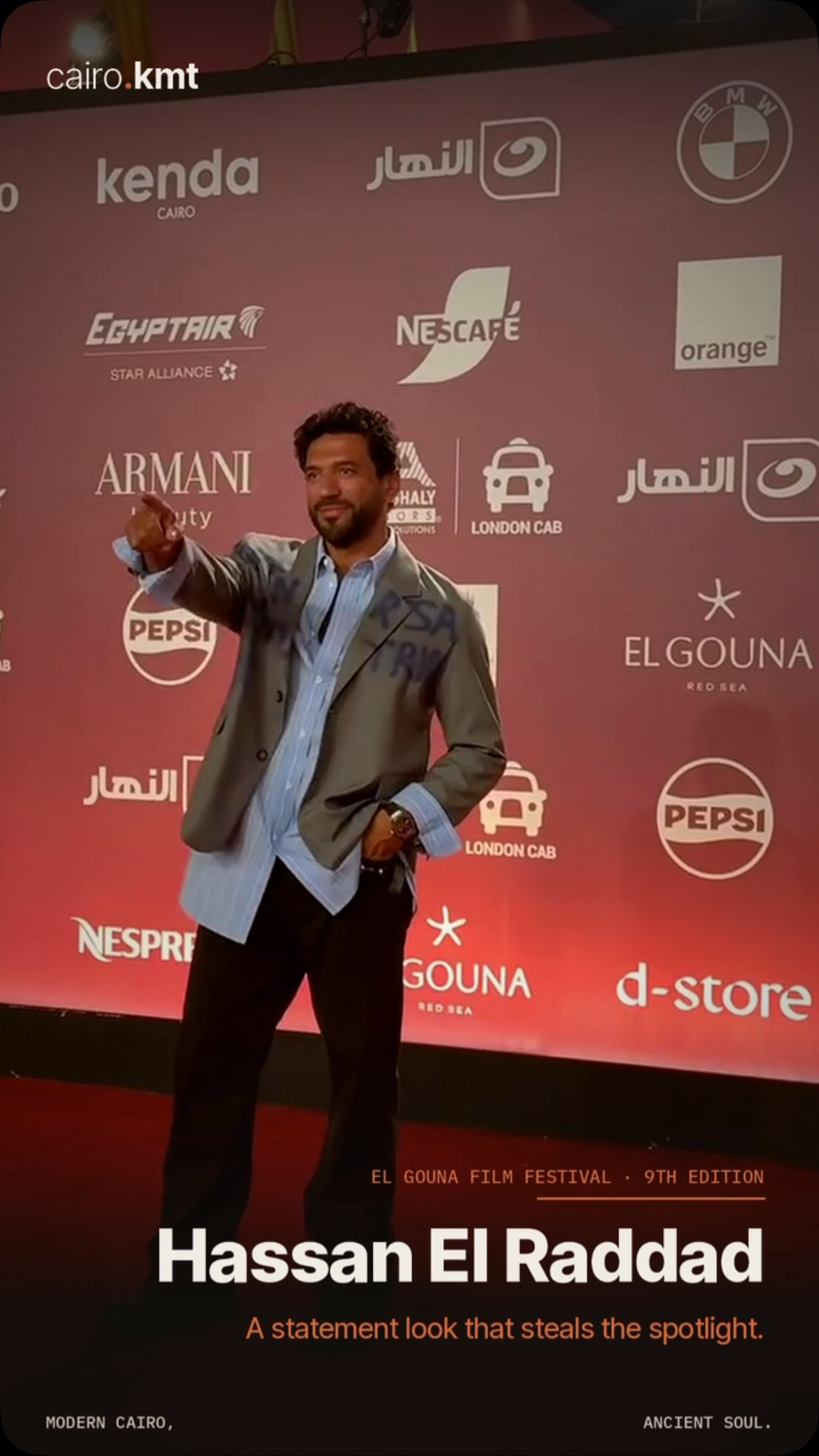 Red carpet arrivals at El Gouna Film Festival
