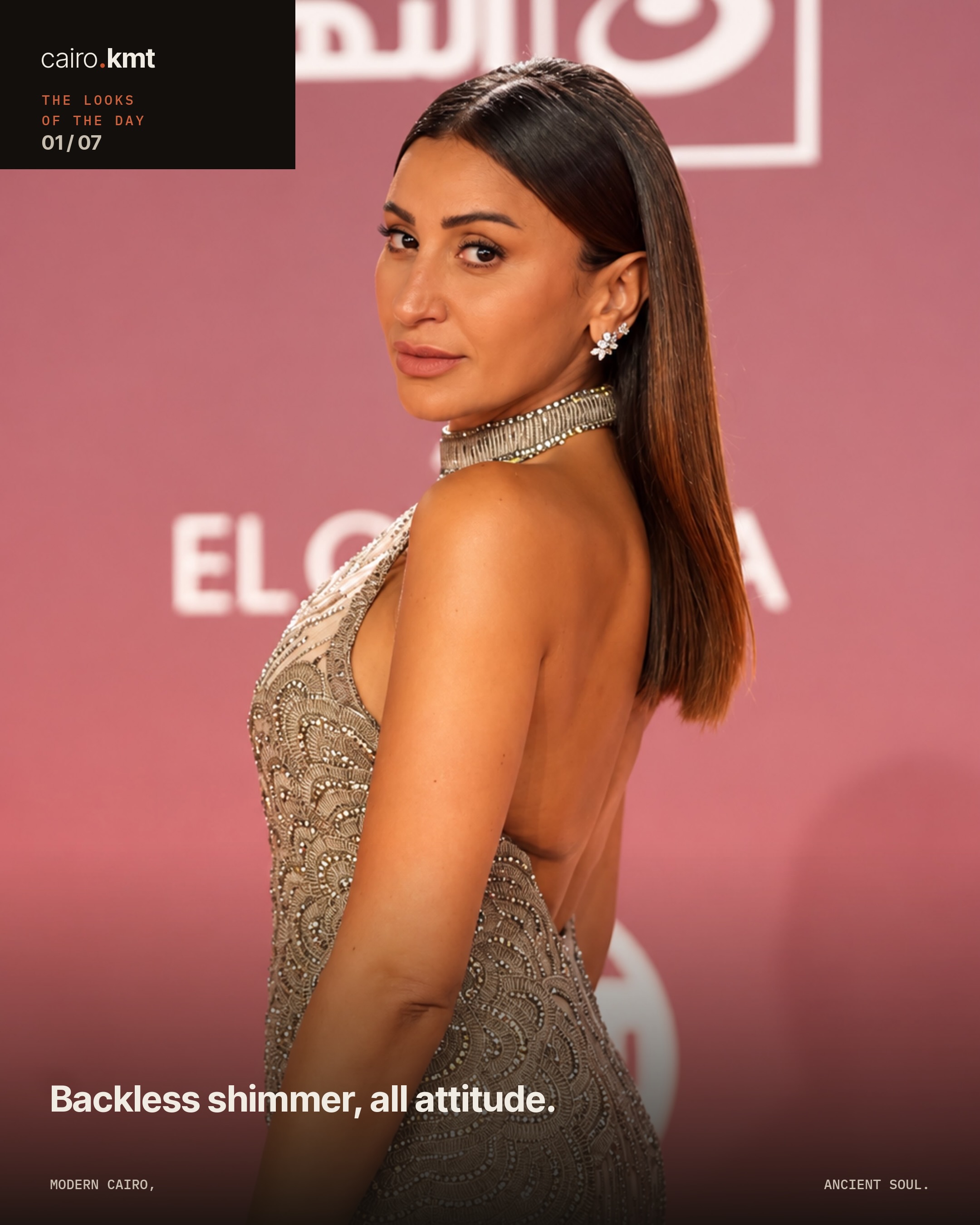 Red carpet arrivals on El Gouna Film Festival’s final nights